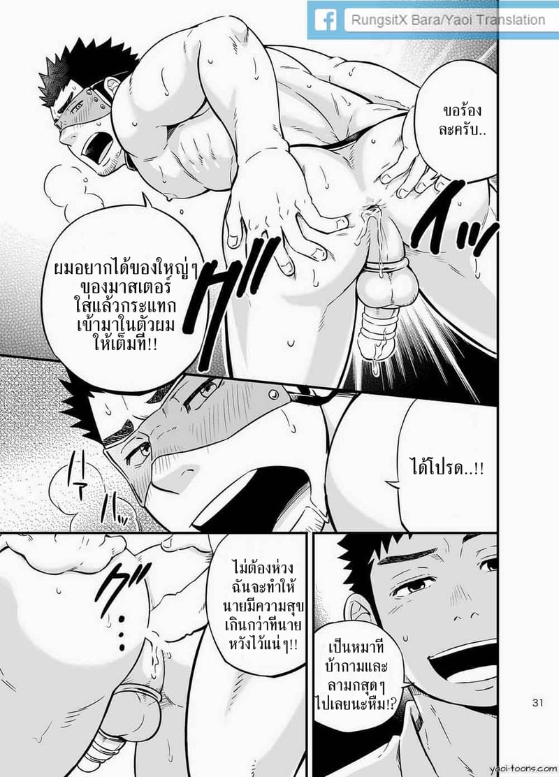 กรง - หน้า 30