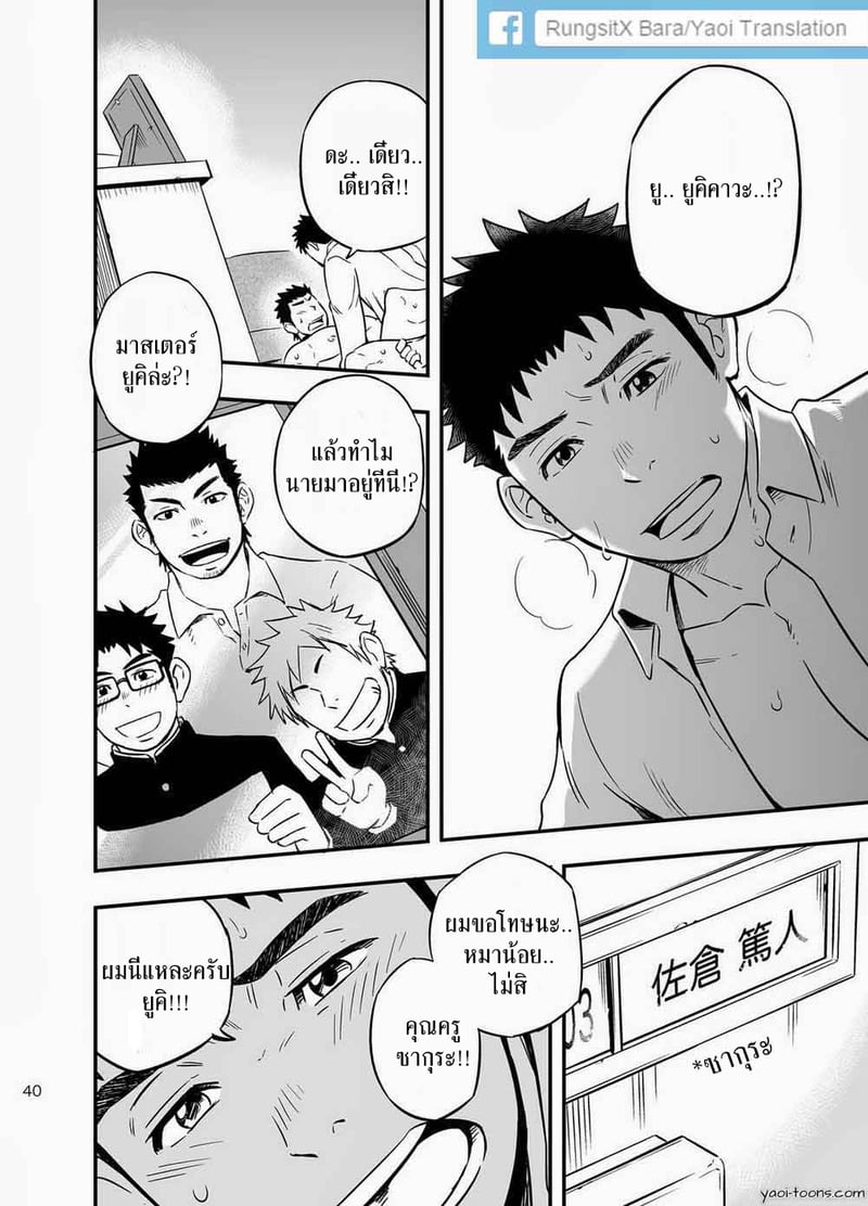 กรง - หน้า 39
