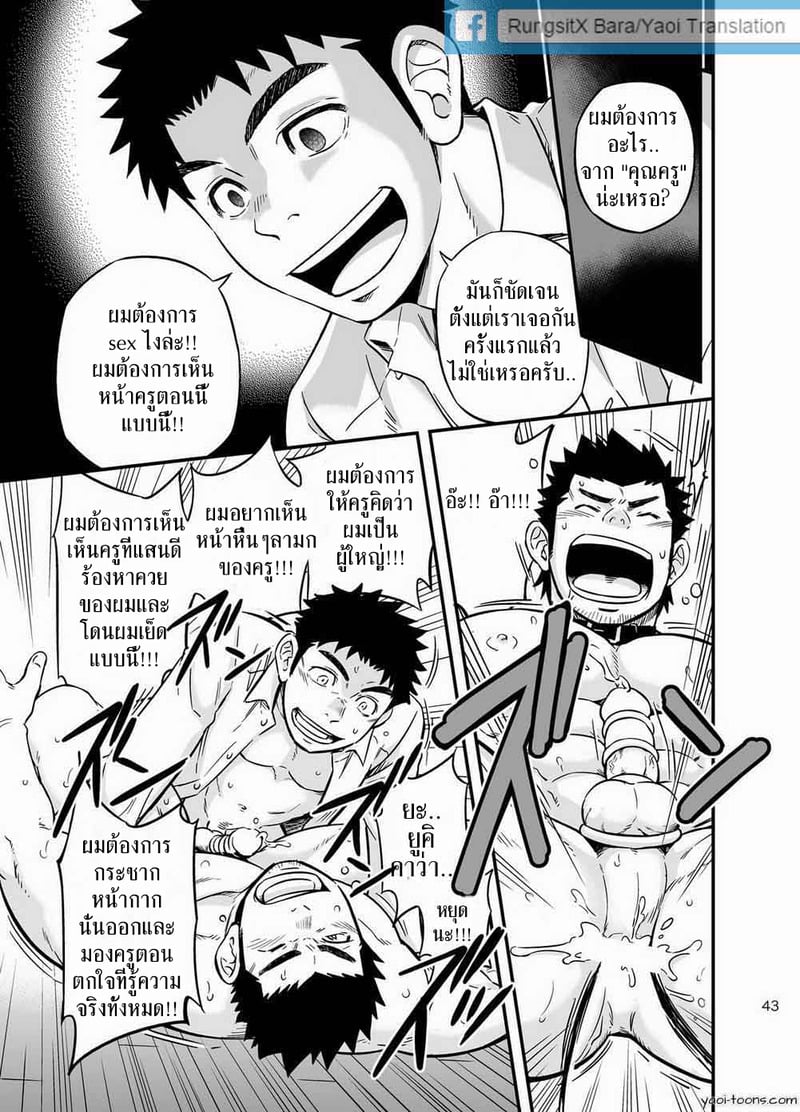 กรง - หน้า 42