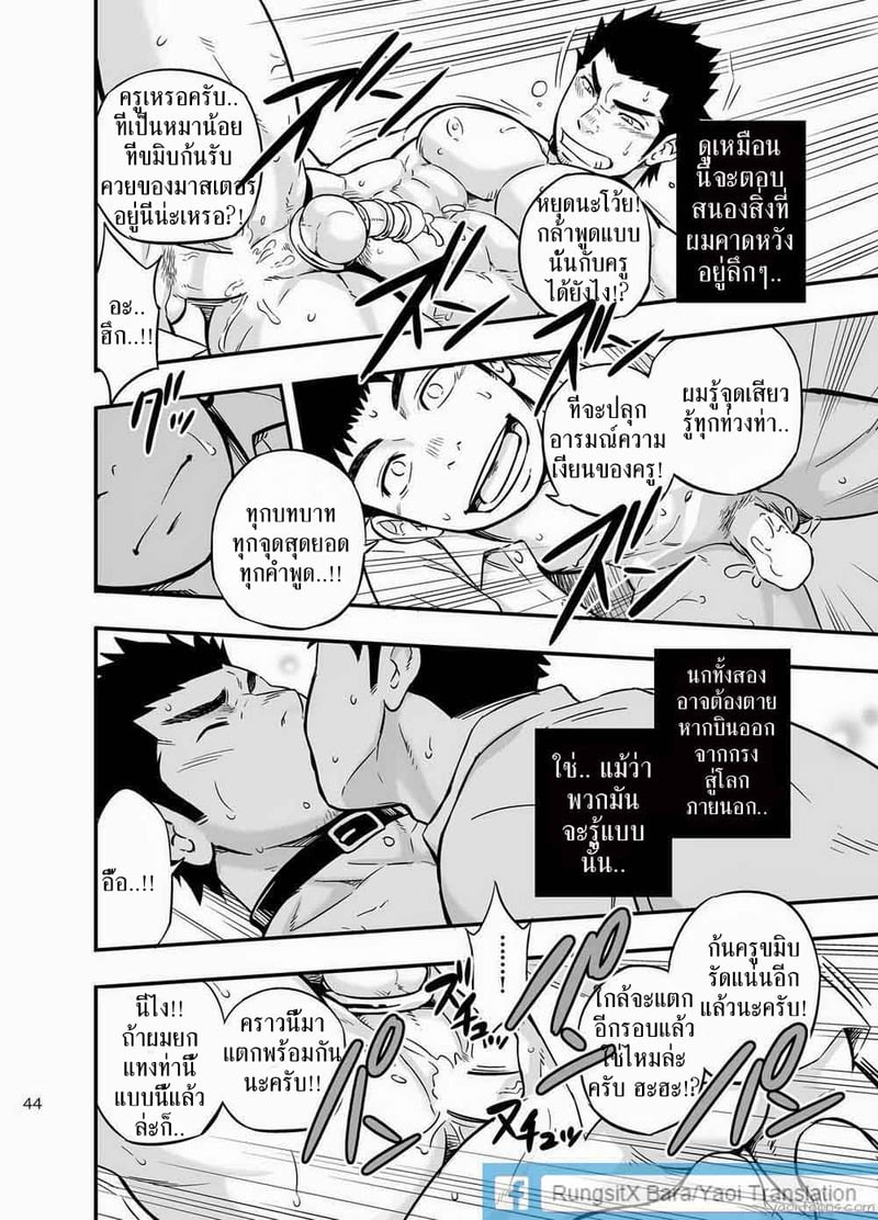 กรง - หน้า 43
