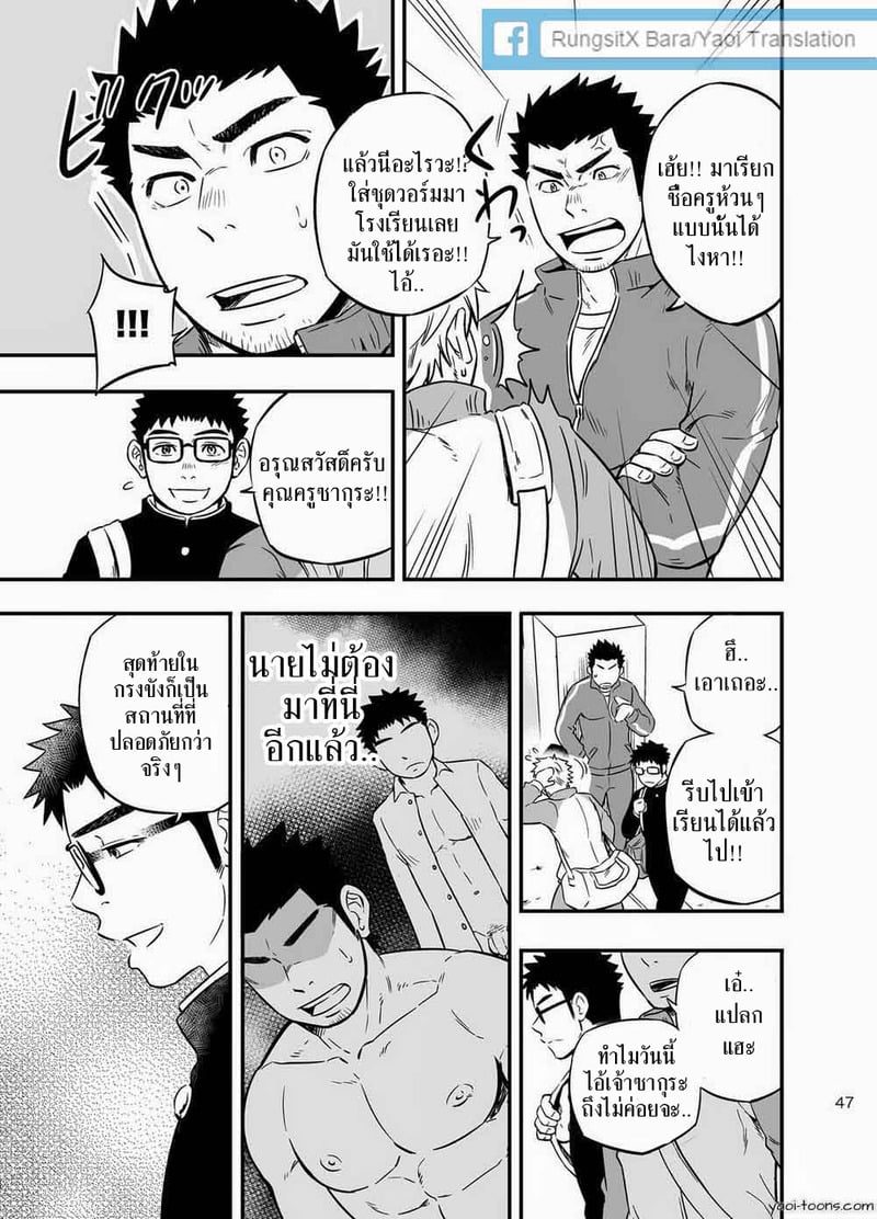 กรง - หน้า 46