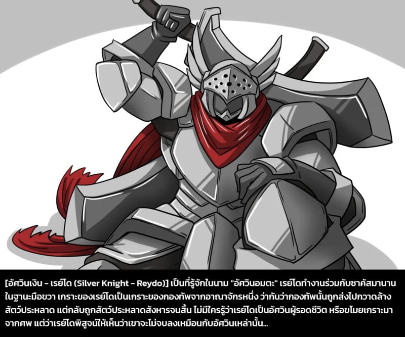 เผ่าพันธุ์ผสม 6 - ผู้บุกรุก - หน้า 3