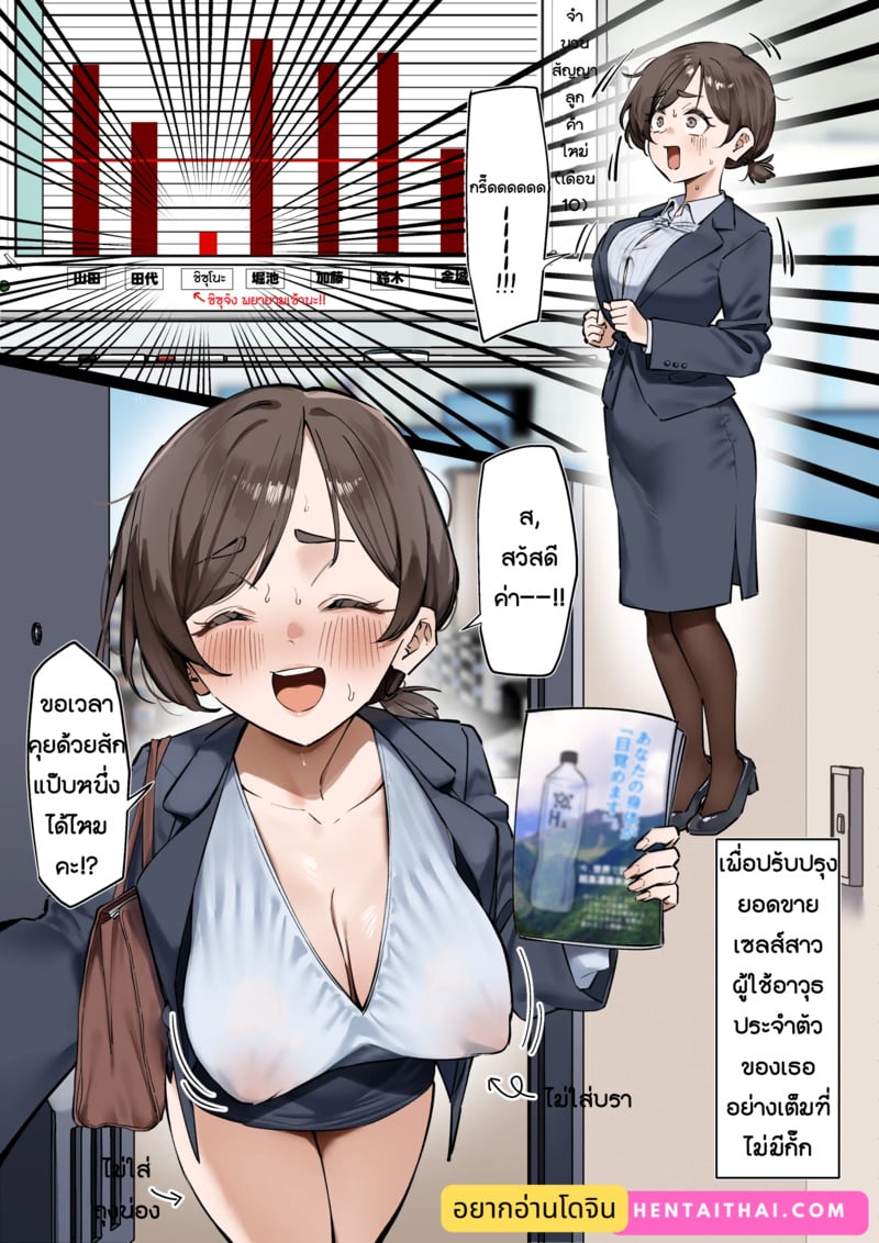 เรื่องแนะนำ 6 - น้องเซลส์ขายไม่ออก - [MM] 売れないセールスレデジちゃん