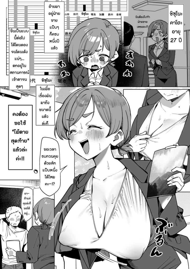 น้องเซลส์ขายไม่ออก - หน้า 3