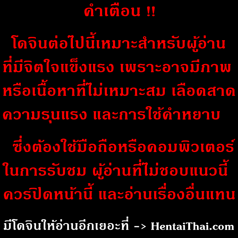 สารคดี ฆ่า หั่น เฉือน - หน้า 1