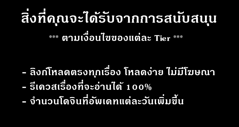 สนับสนุนนักแปลโดจิน - หน้า 6