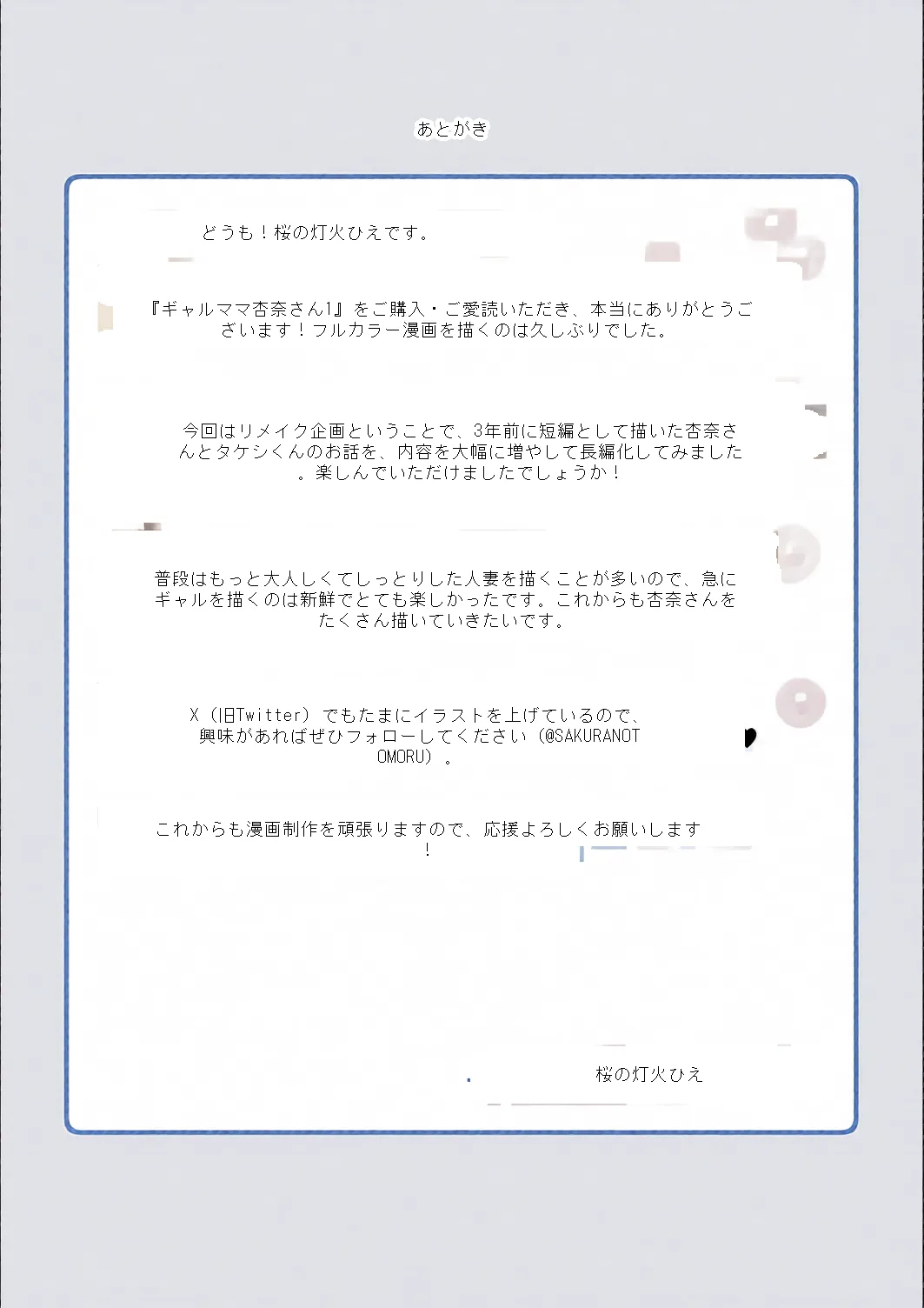 หน้า 51