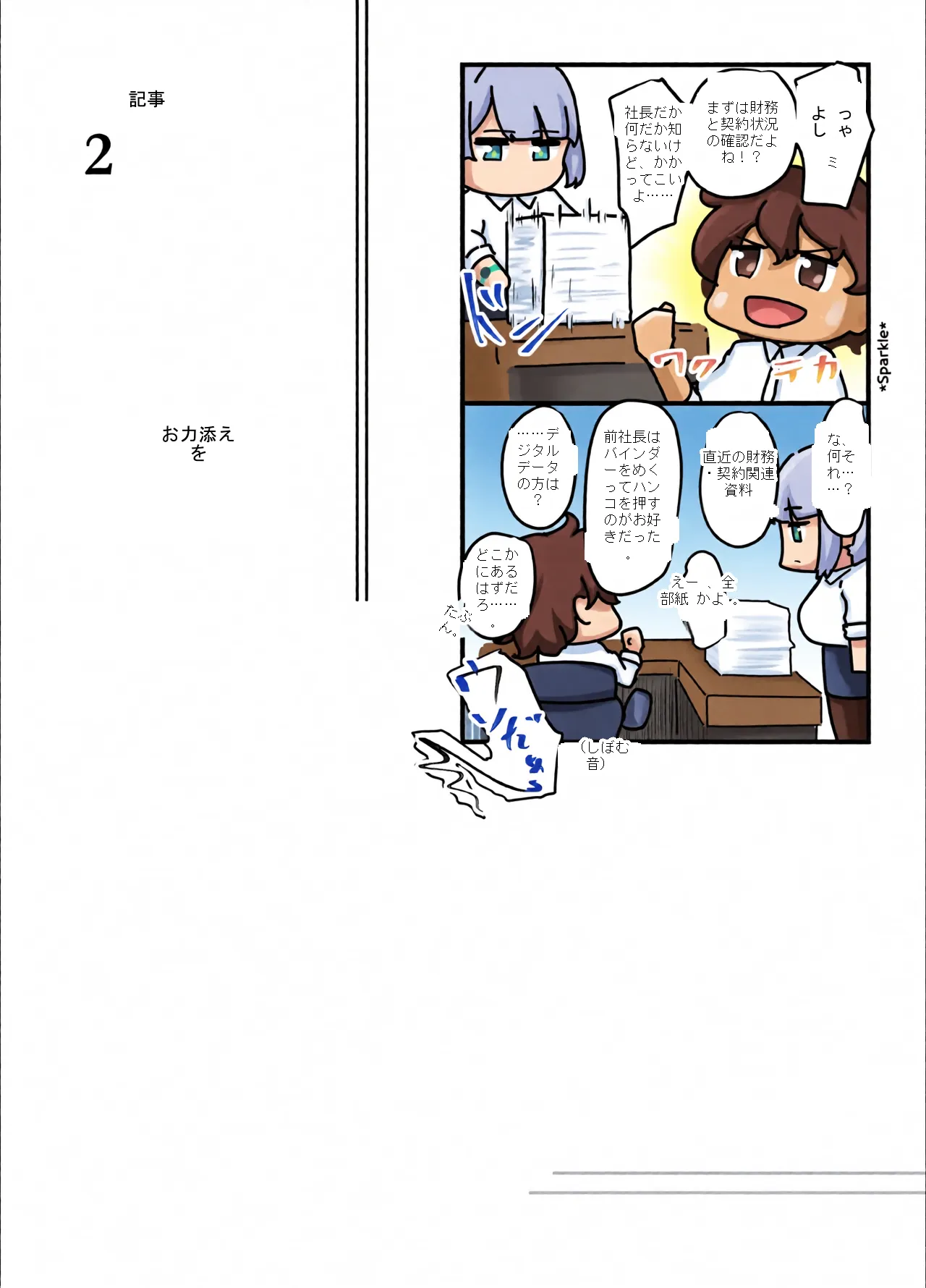 หน้า 16