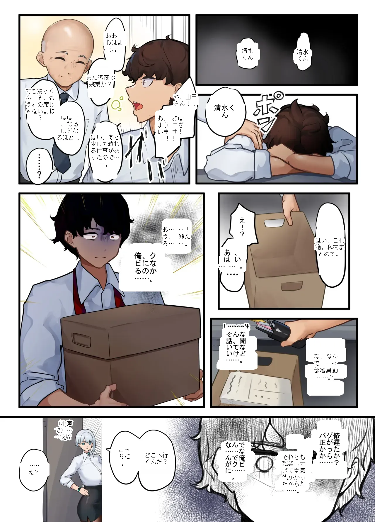 หน้า 6