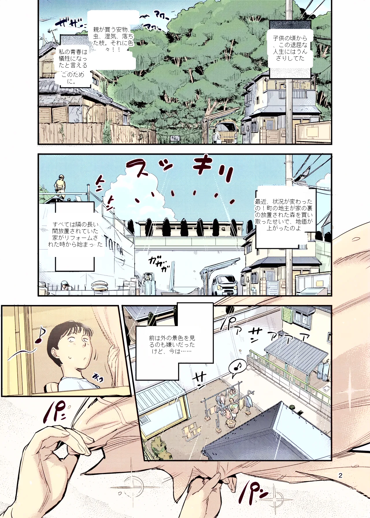 หน้า 2