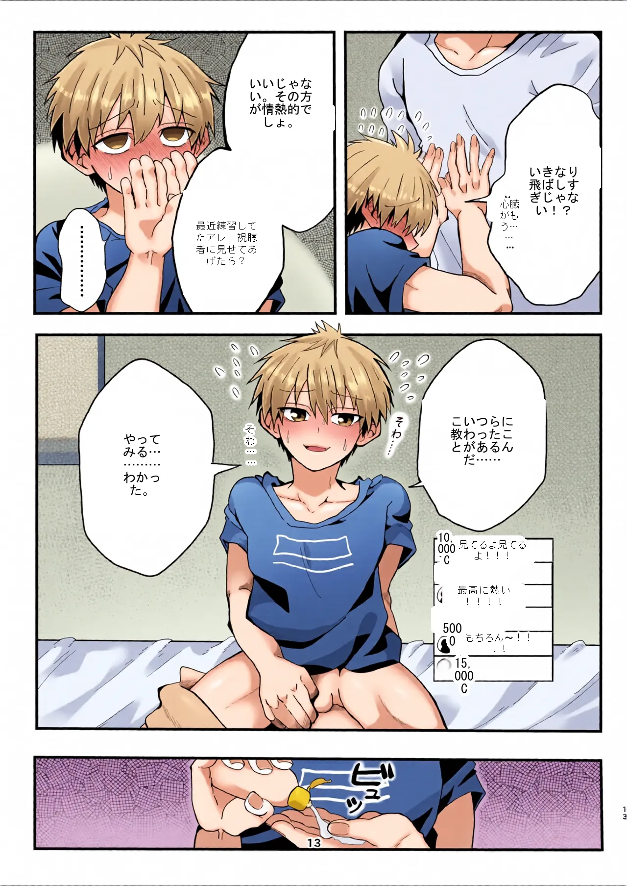 หน้า 12
