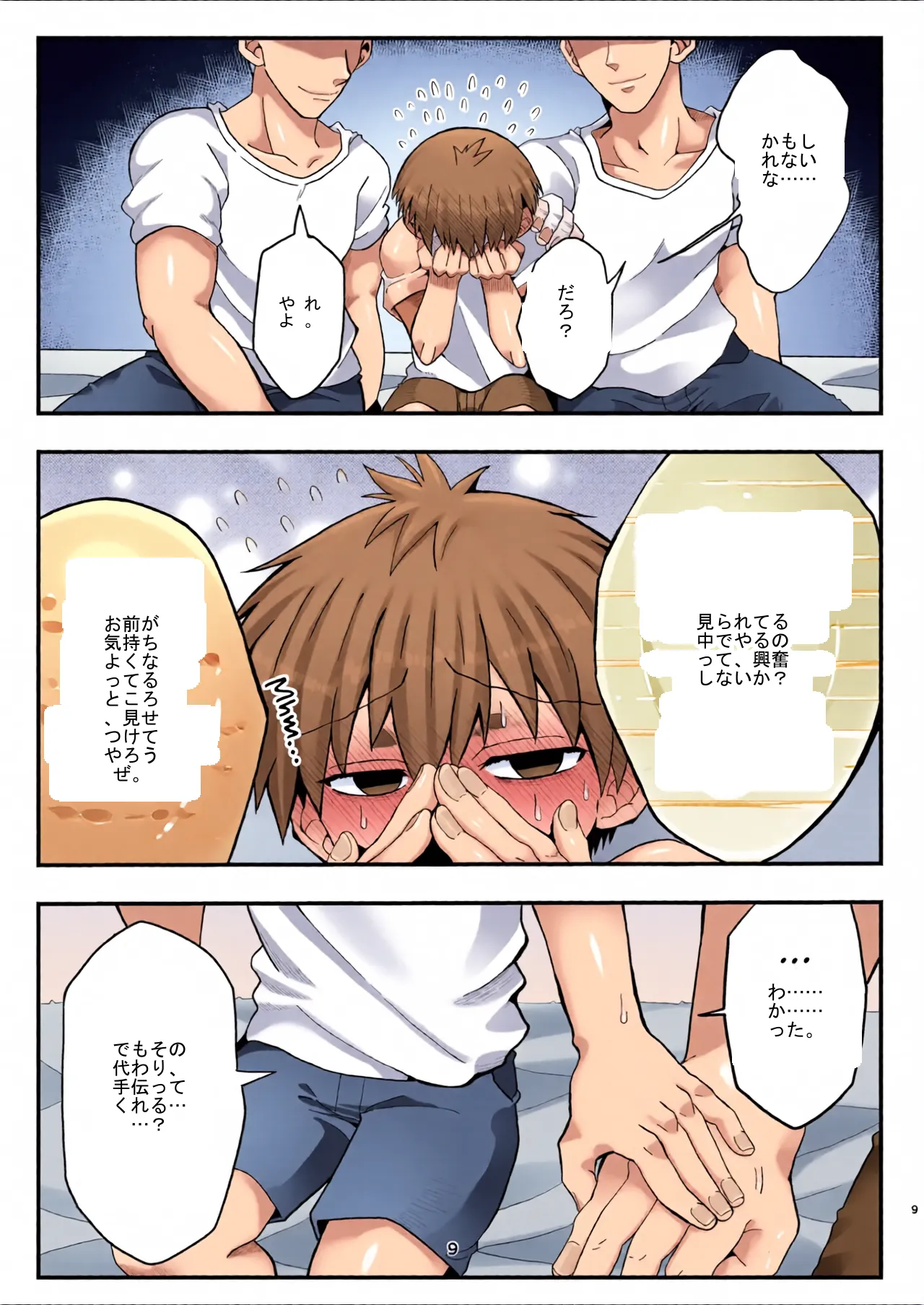 หน้า 8