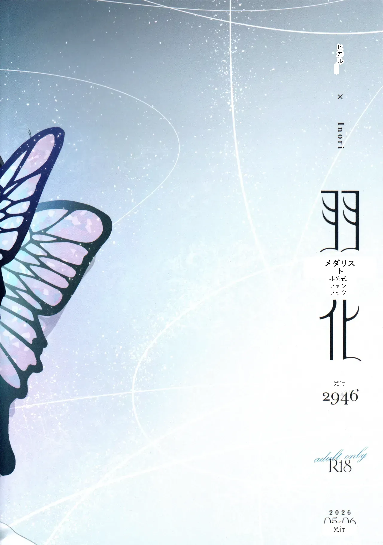 หน้า 53