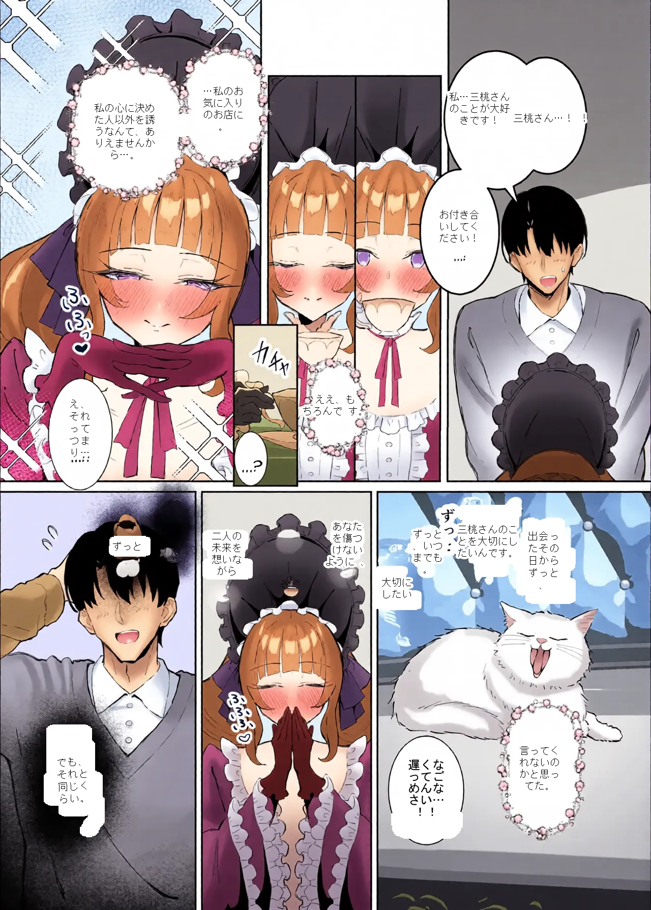 หน้า 6