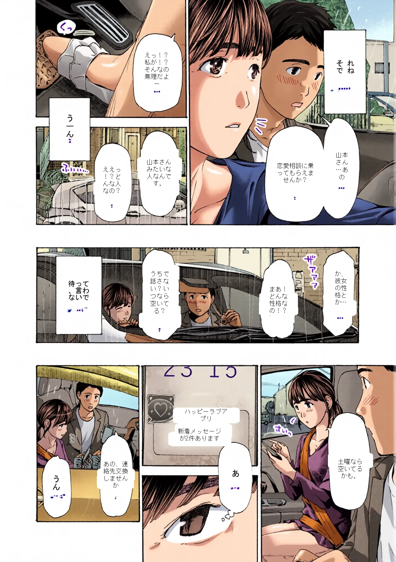 หน้า 2