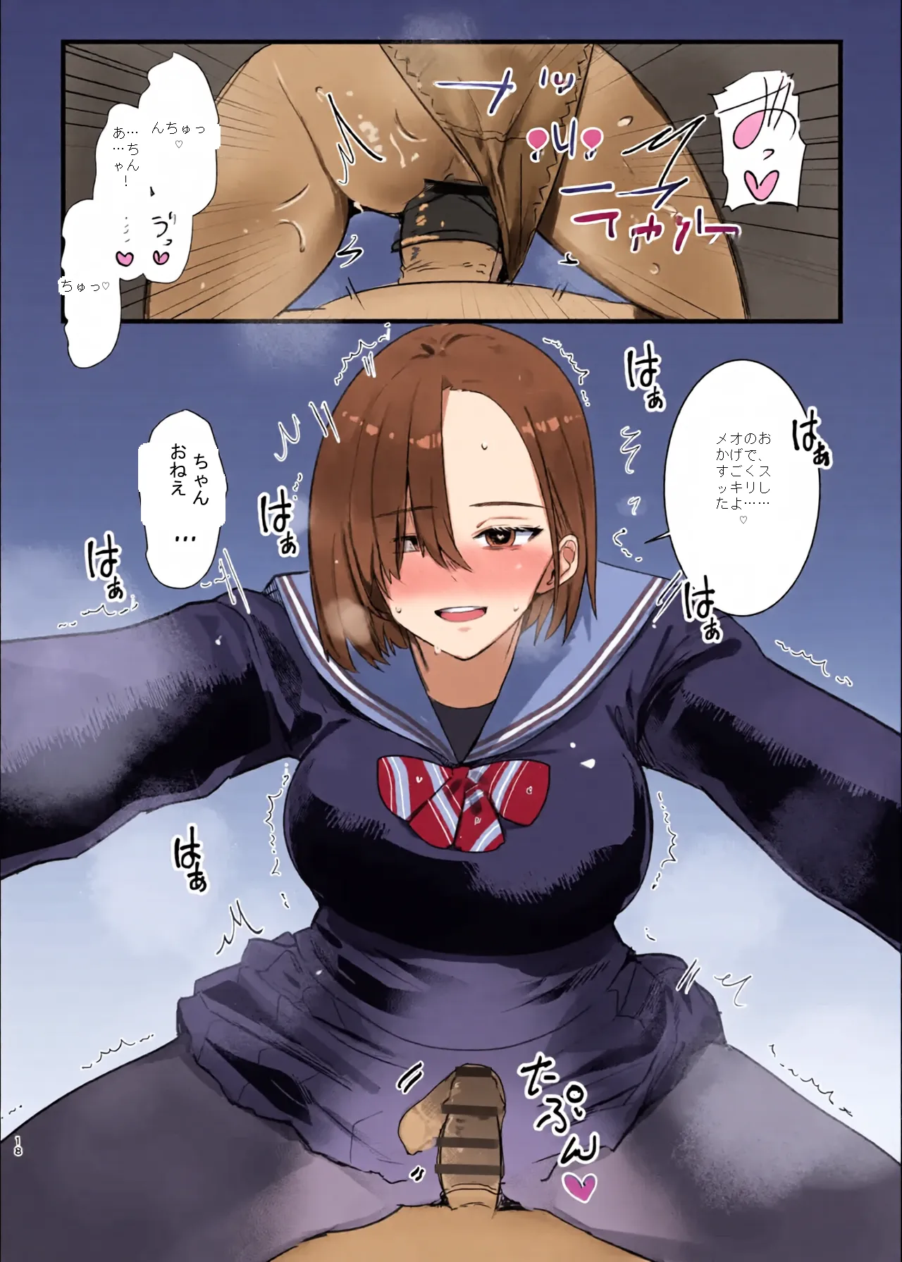 หน้า 18