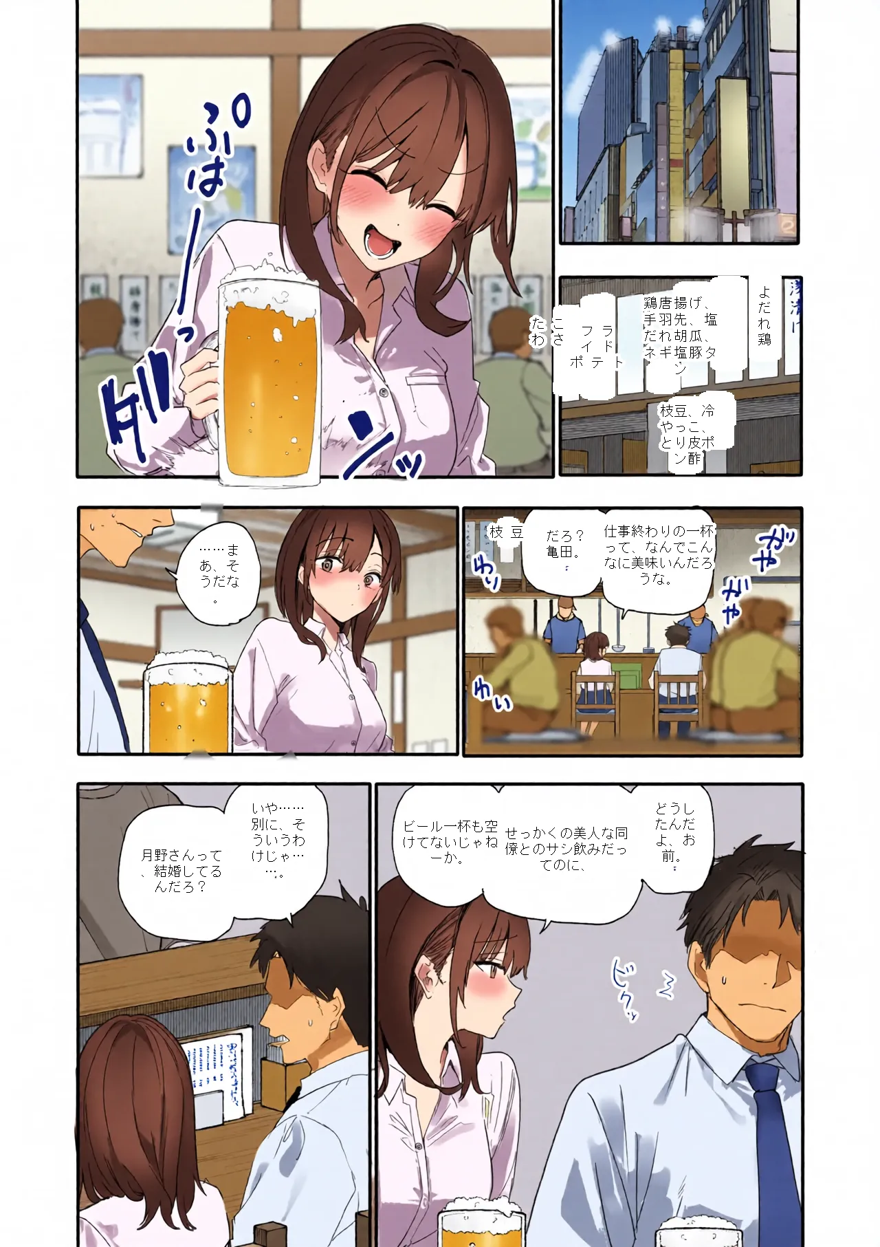 หน้า 8
