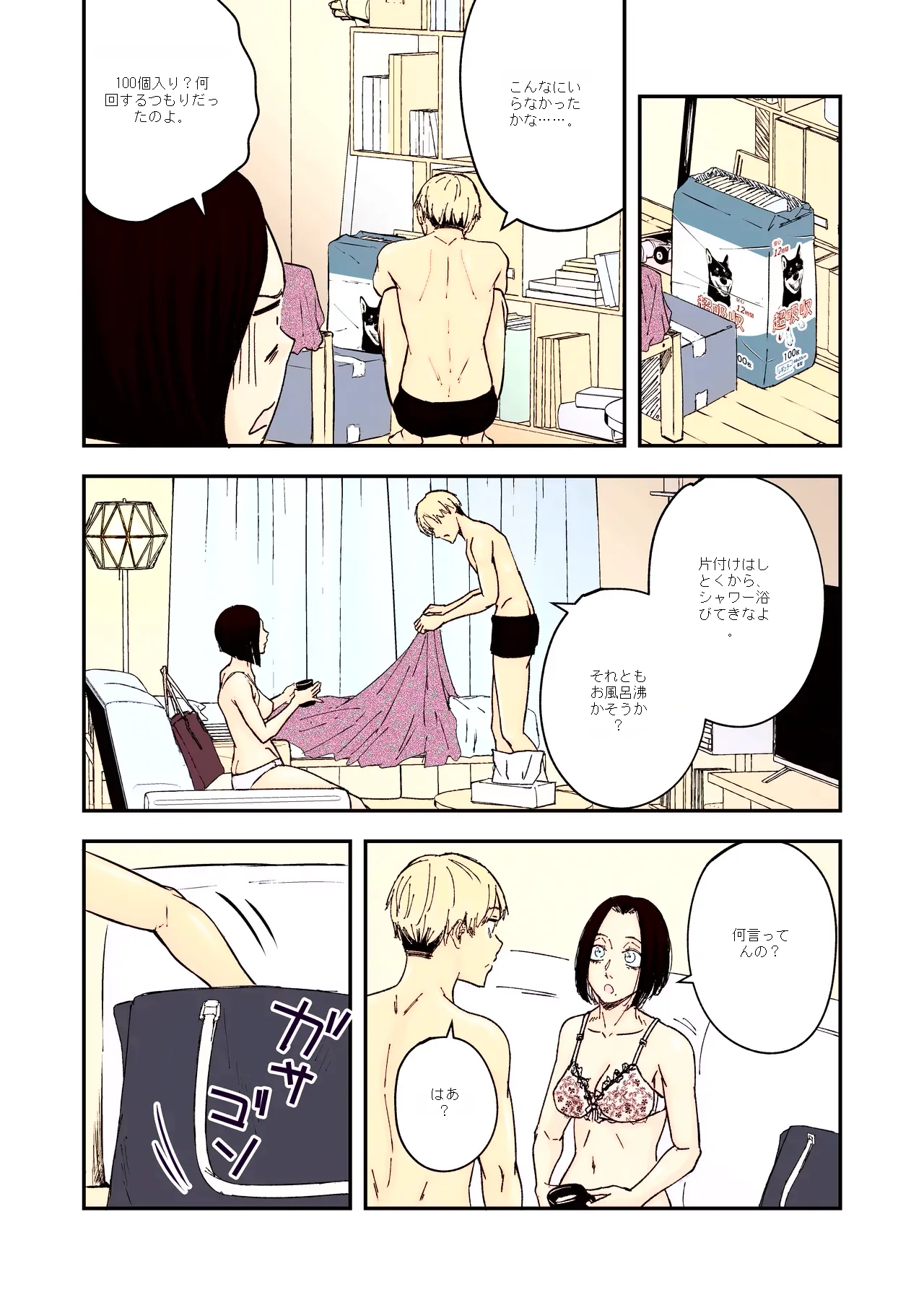 หน้า 43