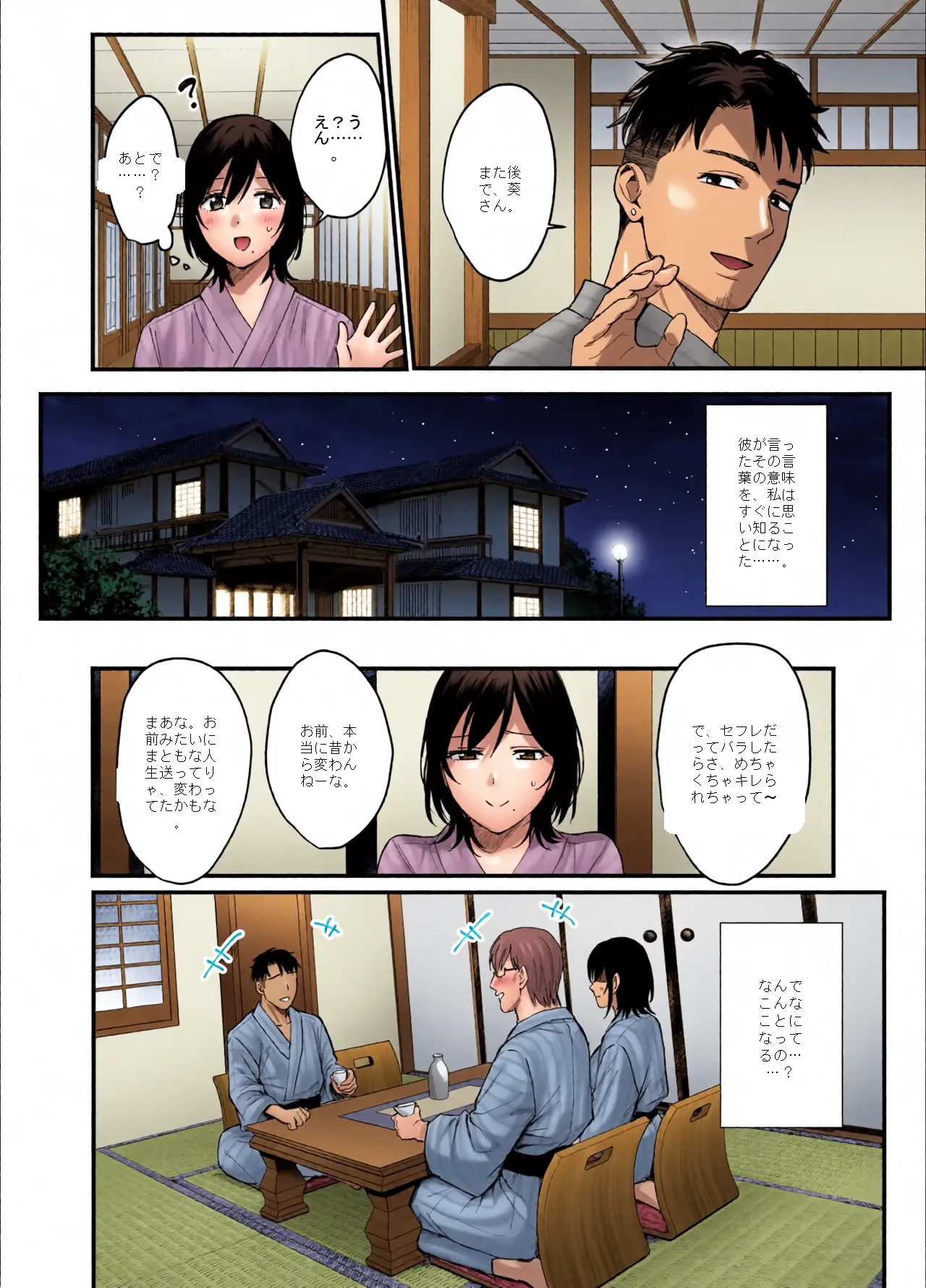หน้า 8