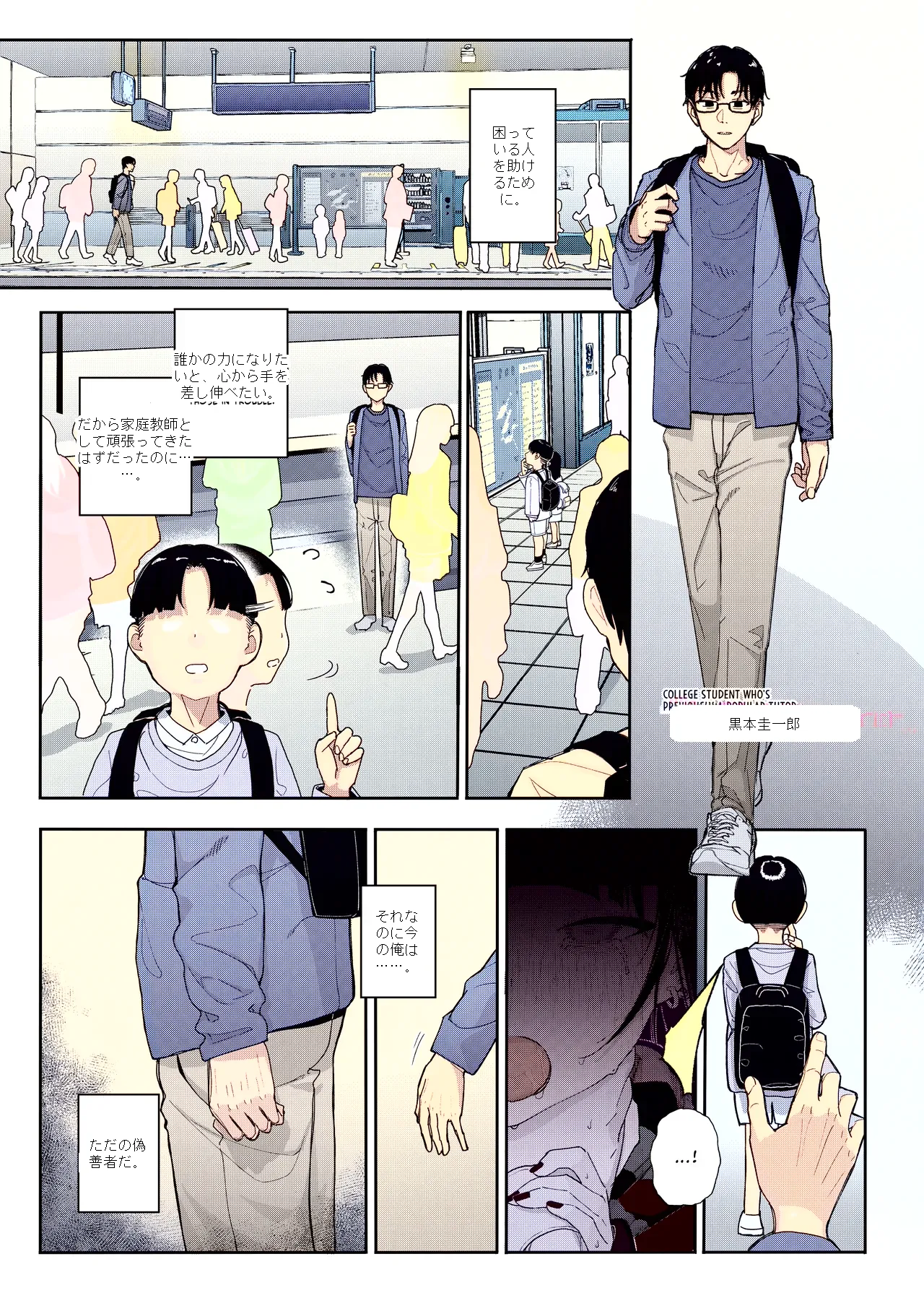 หน้า 8