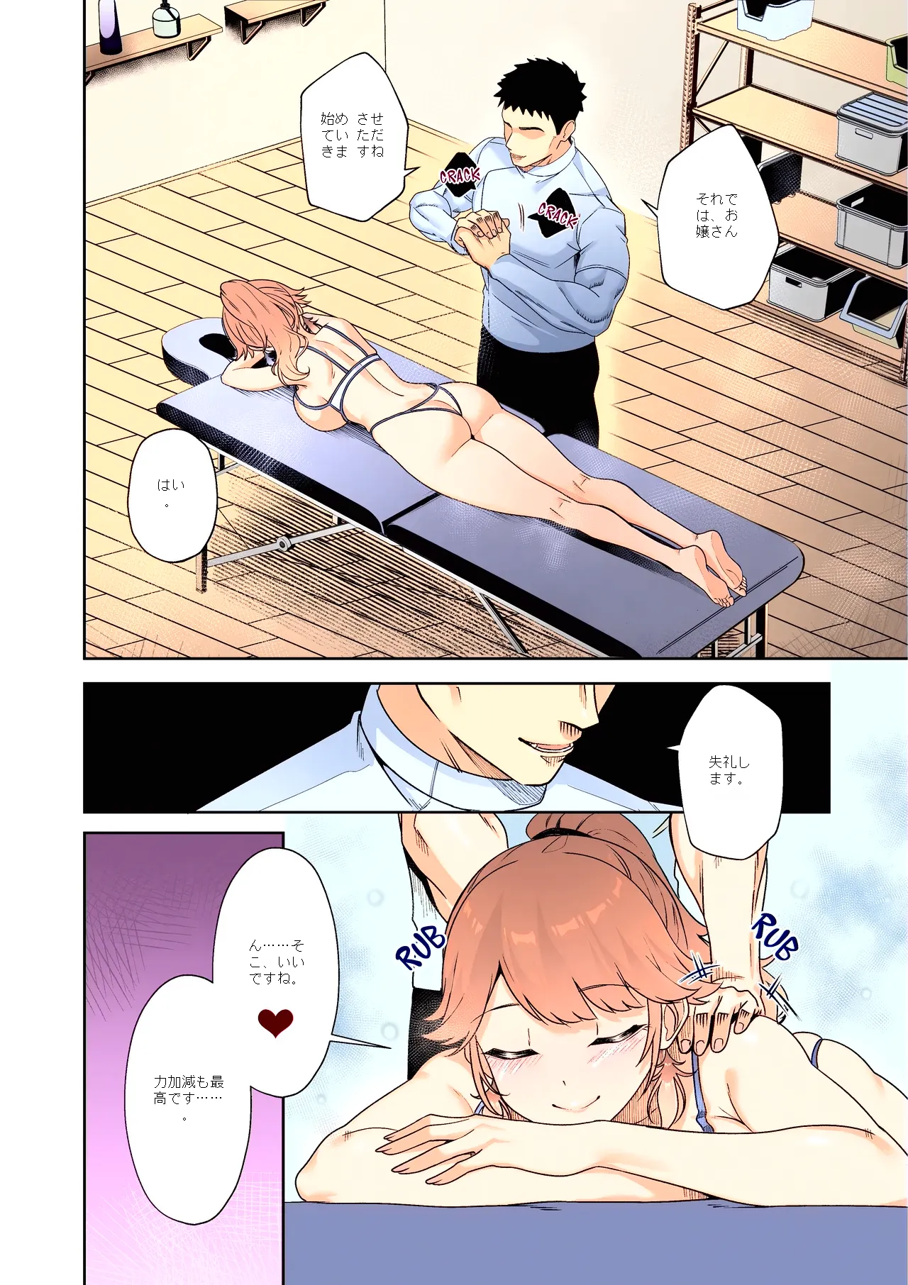 หน้า 8