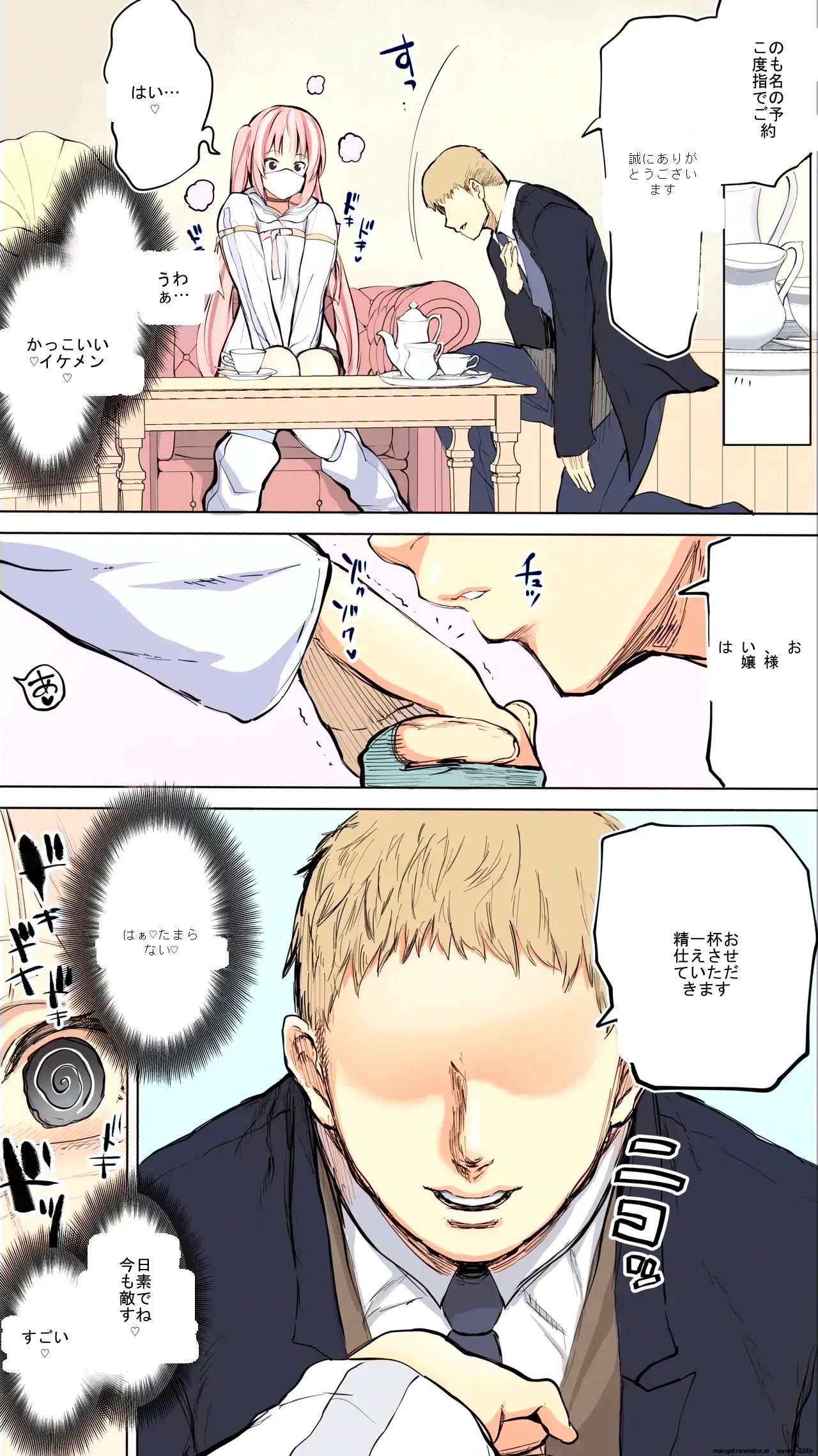 หน้า 8