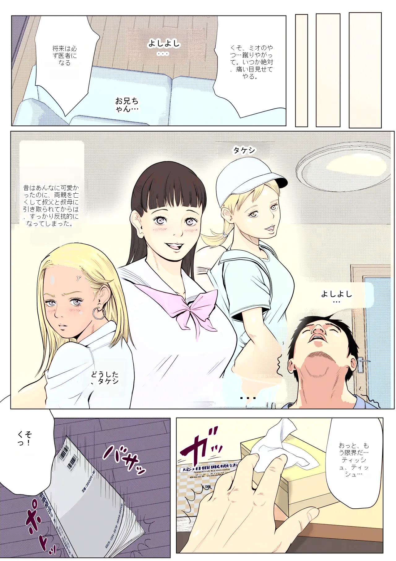 หน้า 6