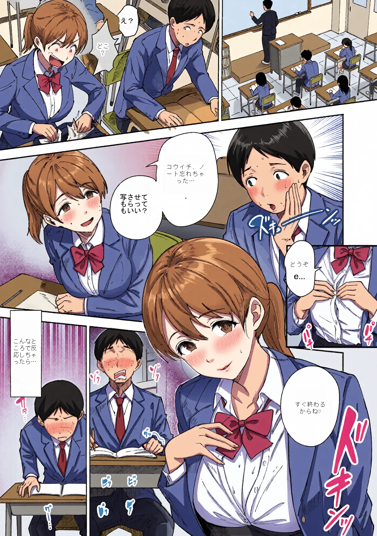 หน้า 8