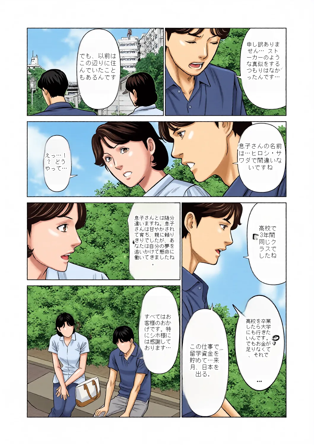 หน้า 43