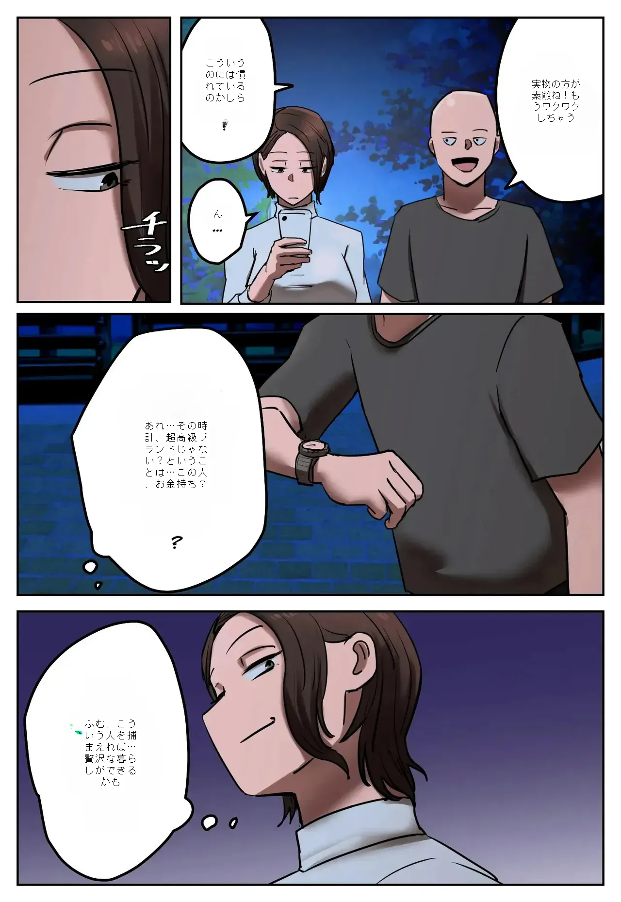 หน้า 3