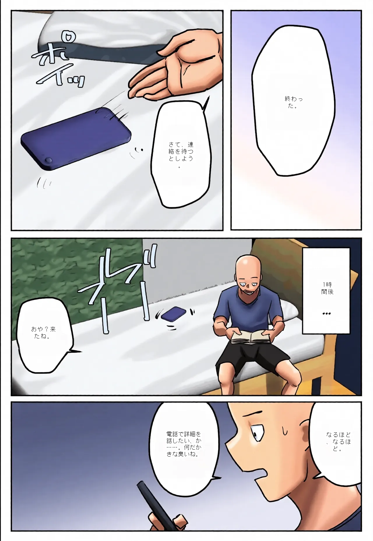 หน้า 6