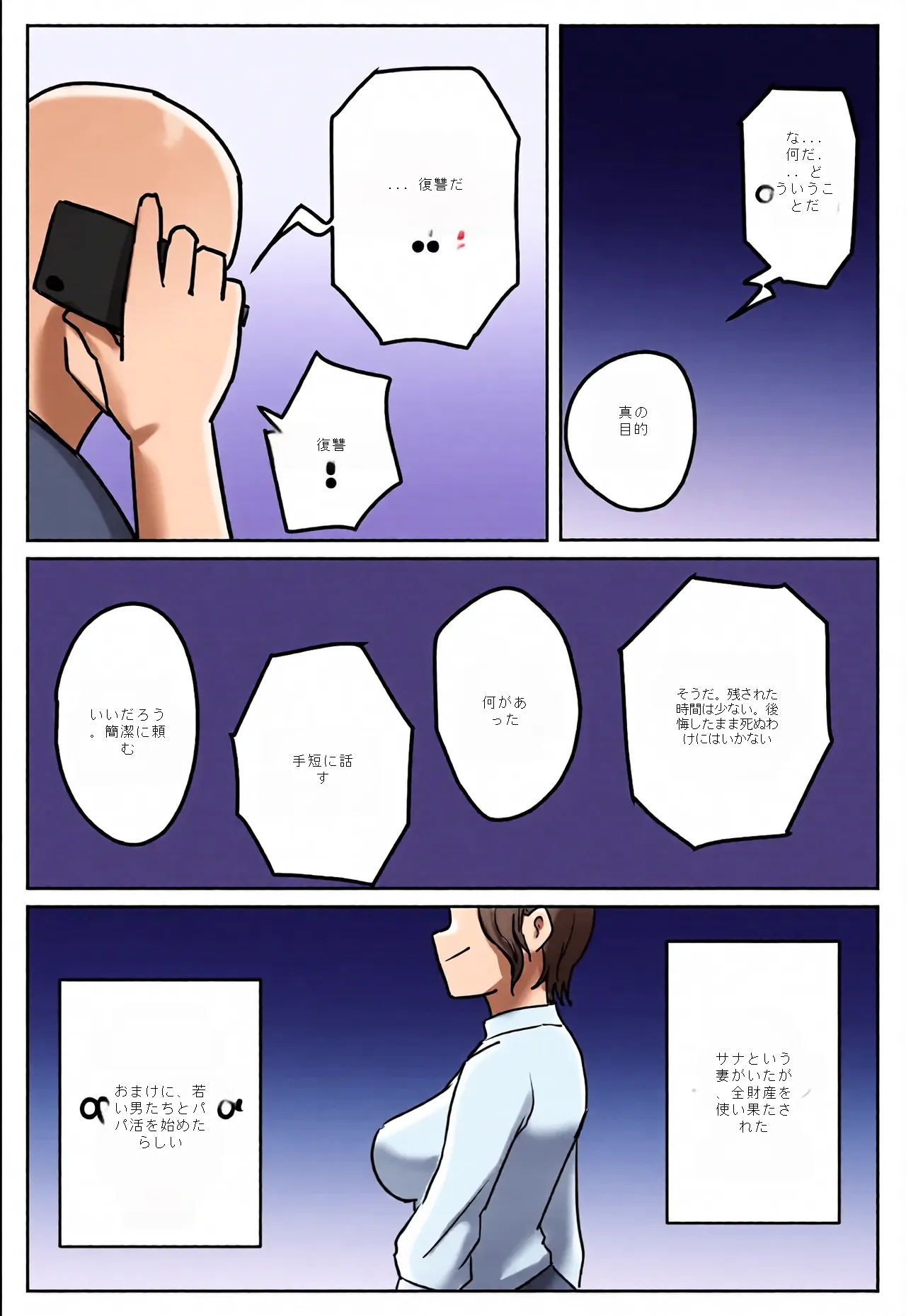 หน้า 8