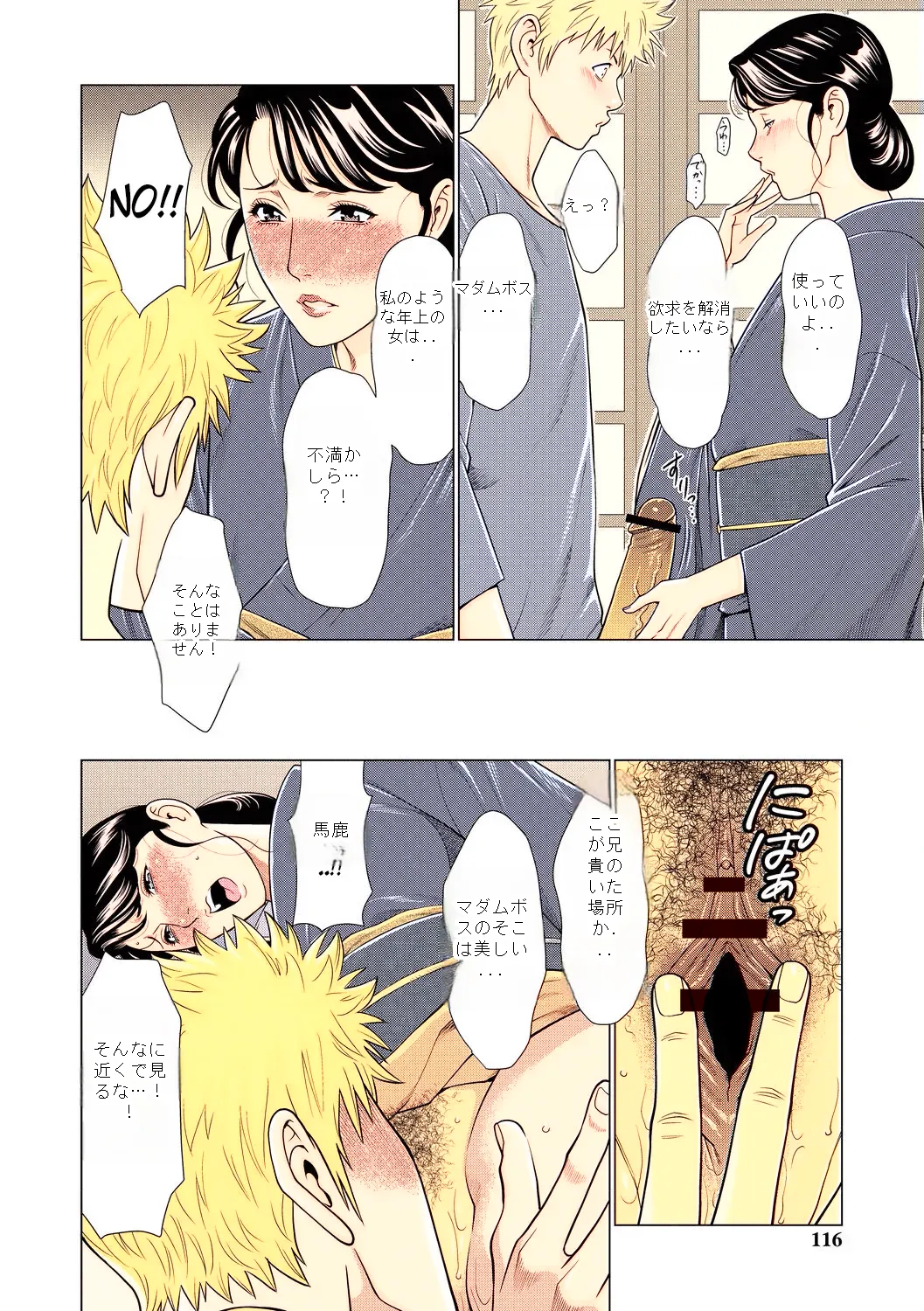 หน้า 6
