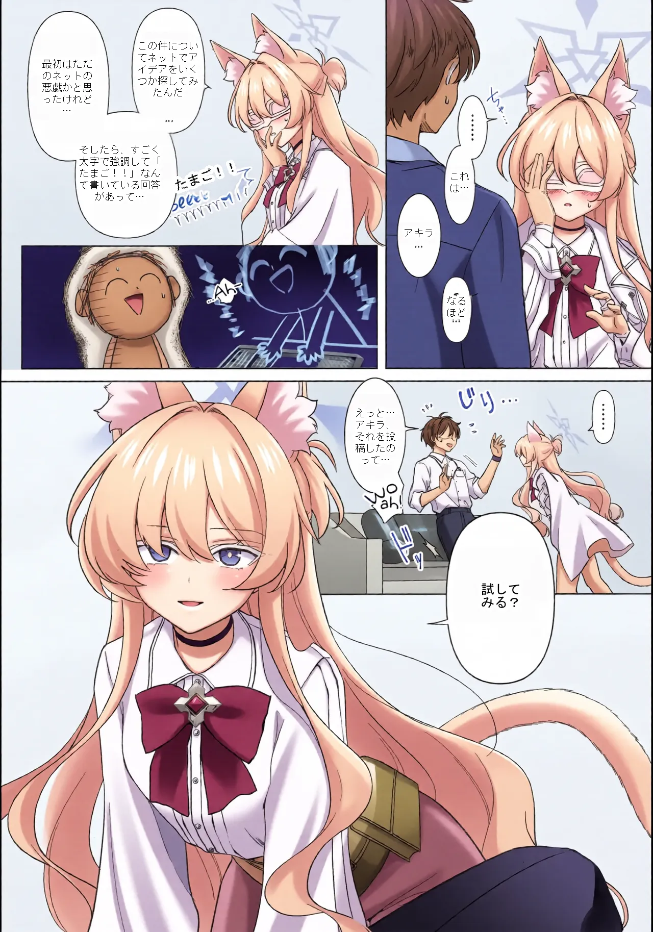 หน้า 6