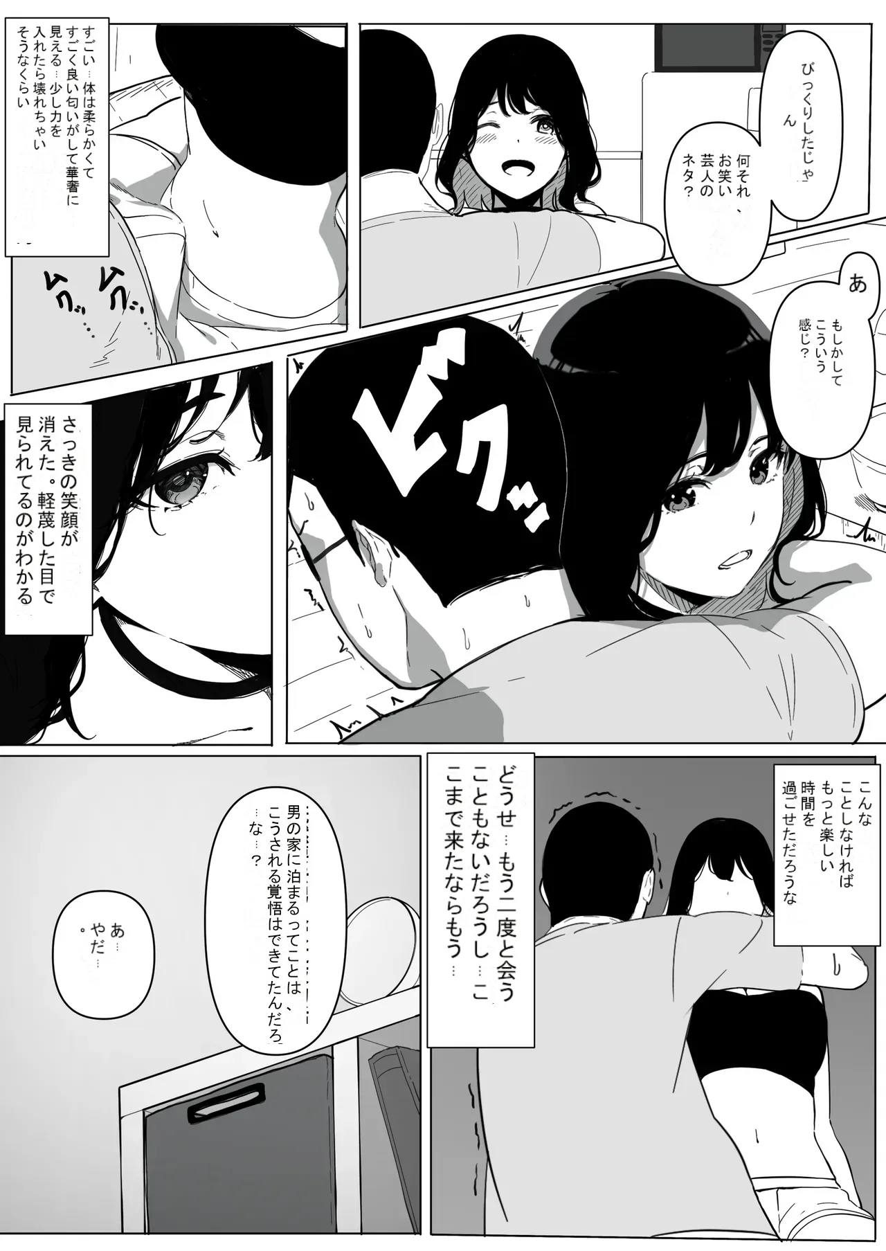 หน้า 6