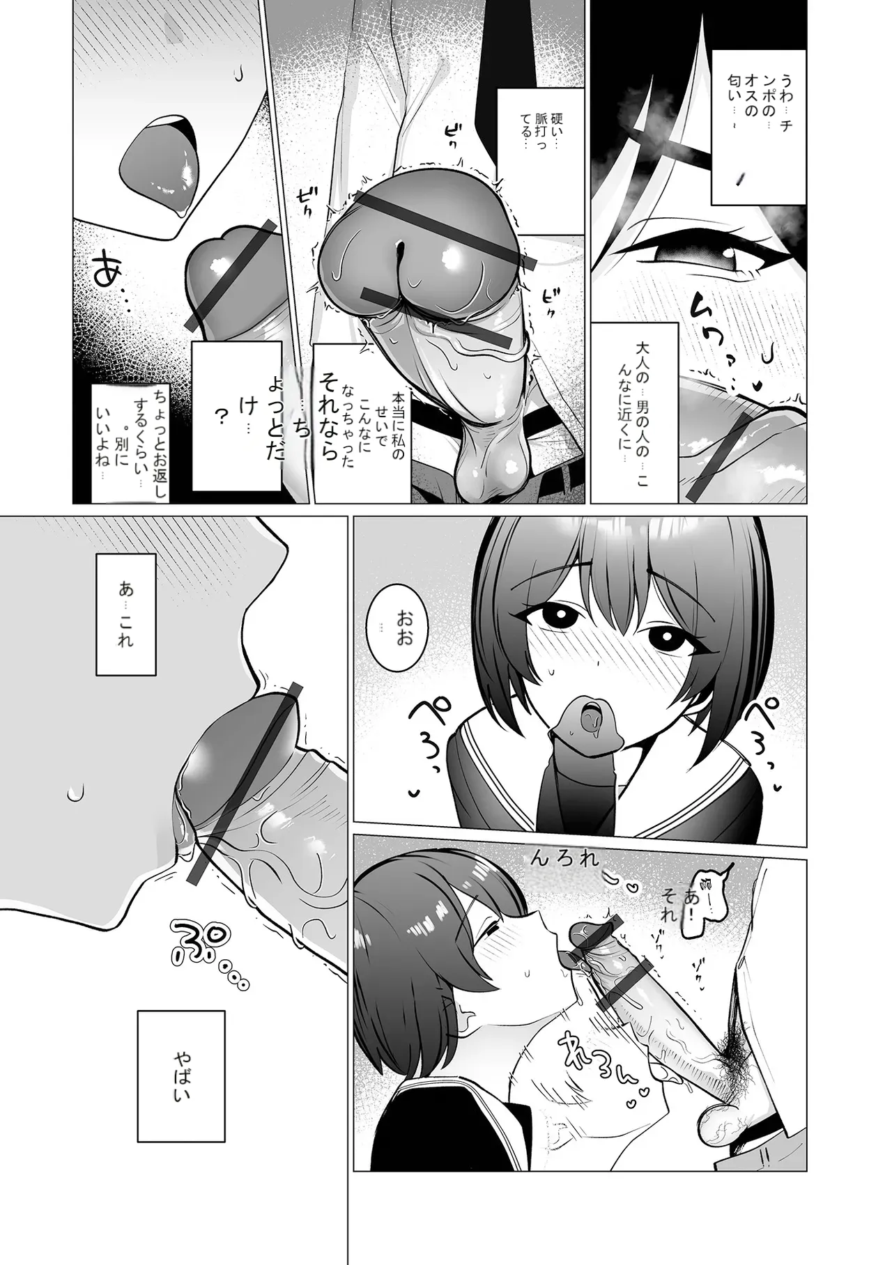หน้า 8