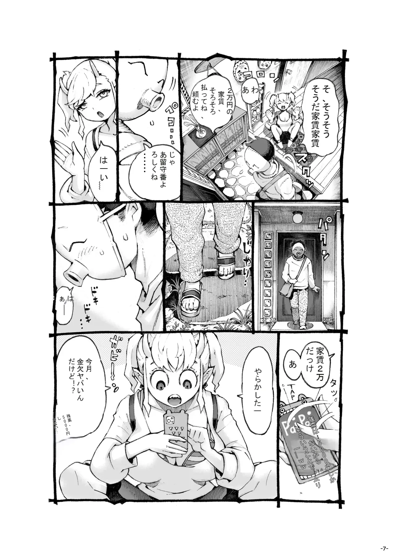 หน้า 6