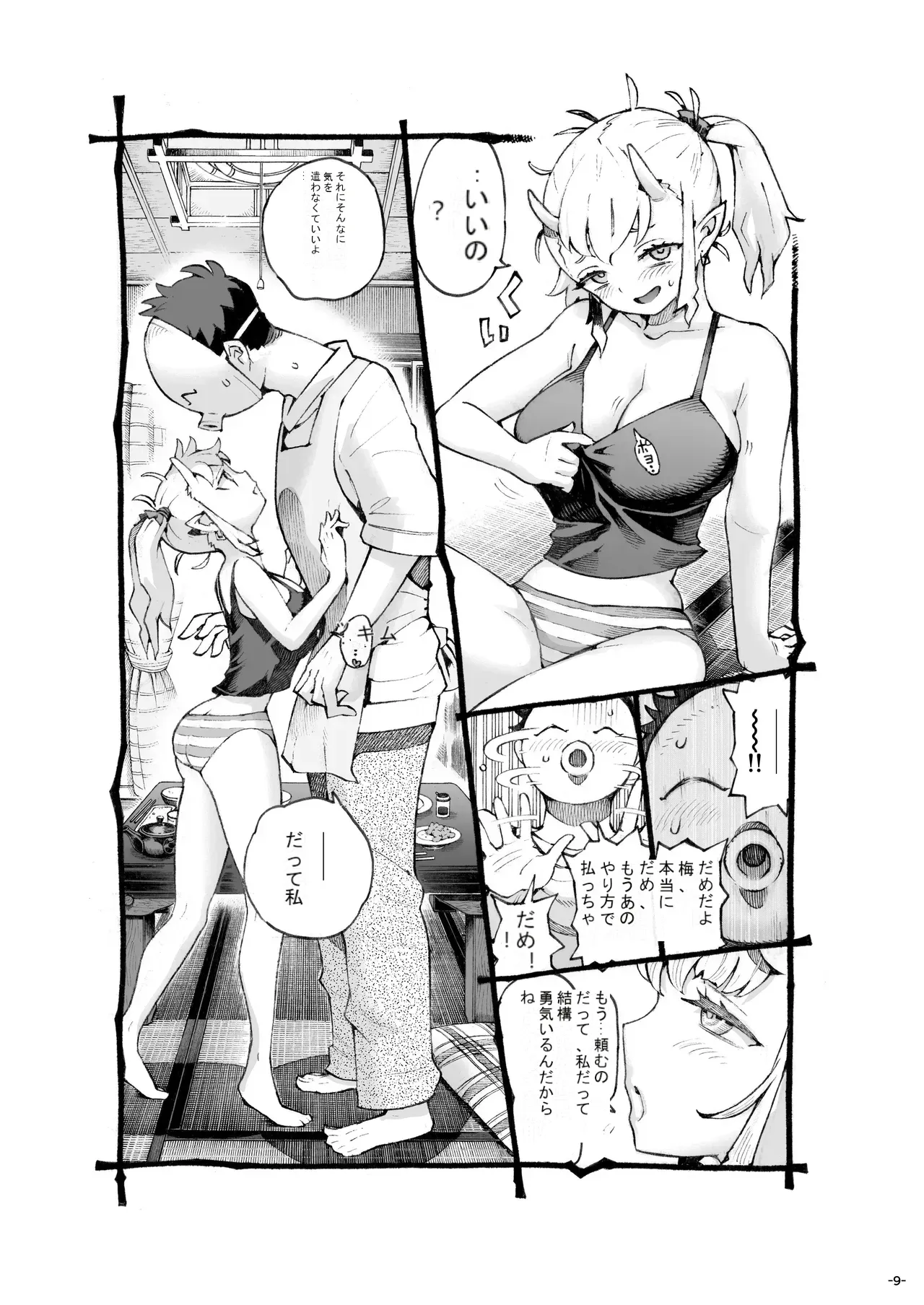 หน้า 8