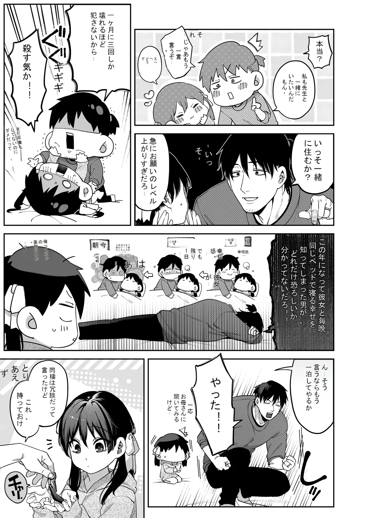 หน้า 84