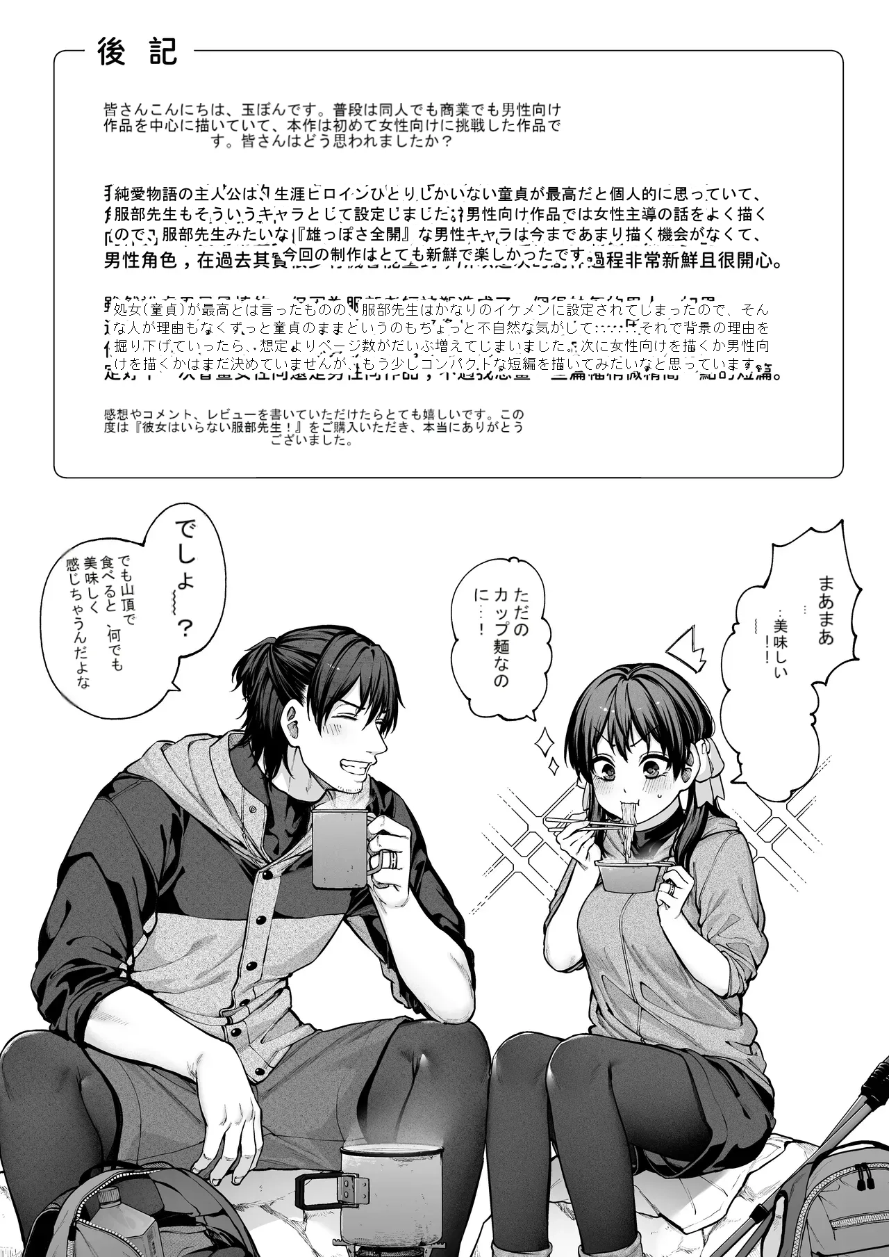 หน้า 108