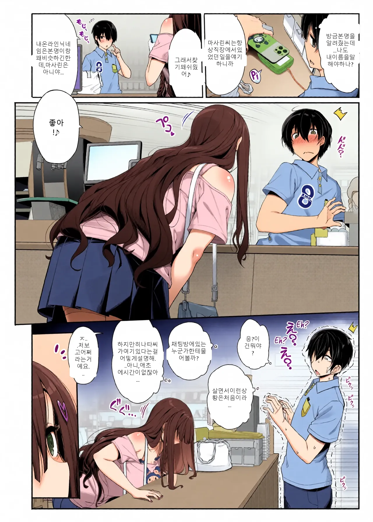 หน้า 6