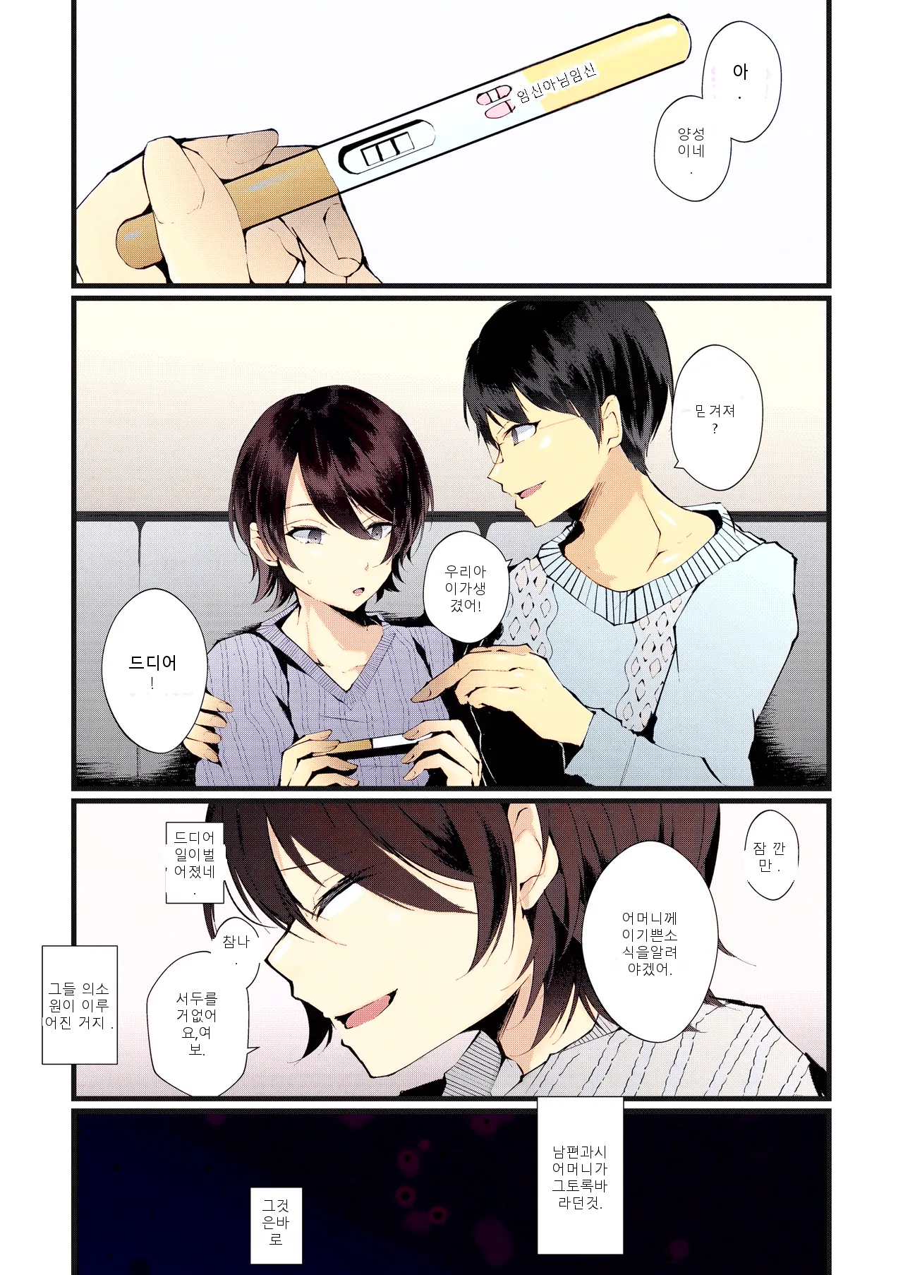 [FZ: (Fujisaki Fujiko)] Kakkou no Rakuin ~Ninkatsu Kyonyuu Hitozuma ga Biyaku Jirashi Massage ni Kokomo mo Karada mo Ochiru made~ | The Mark of the Cuckoo