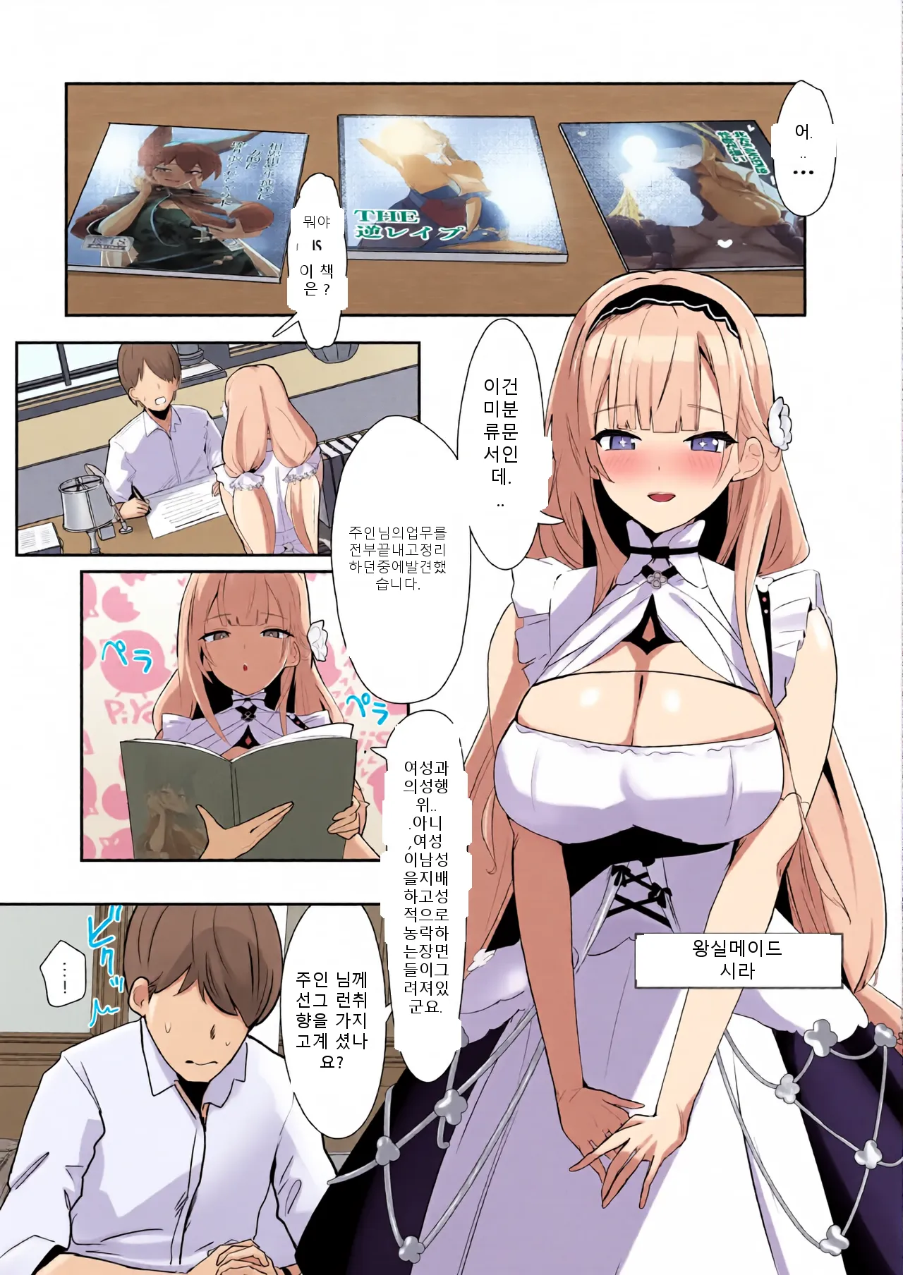 [Futo Fukutsu (Oza)] Kimi ni Sasageru High-End (Azur Lane)