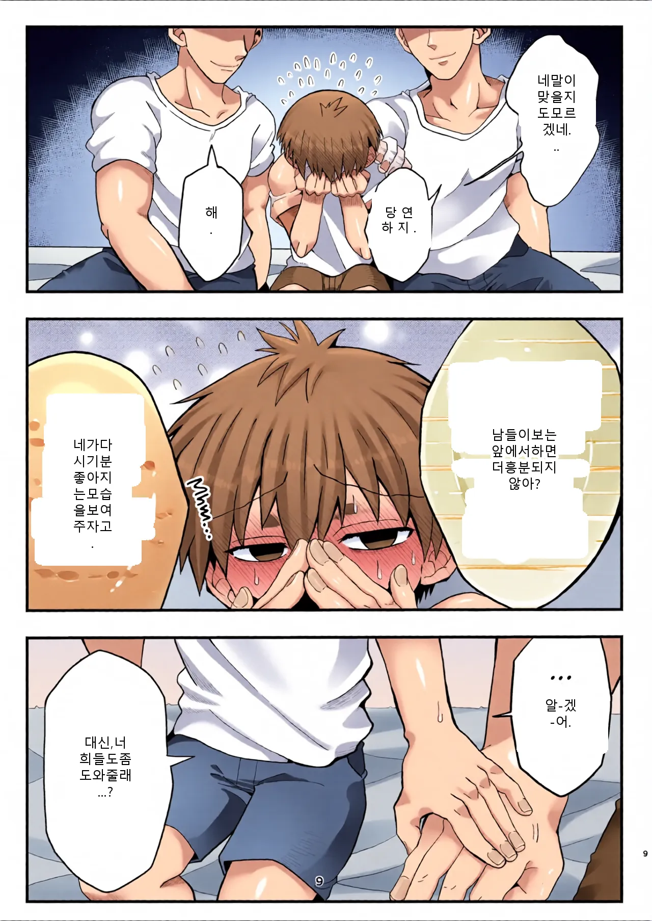 หน้า 8