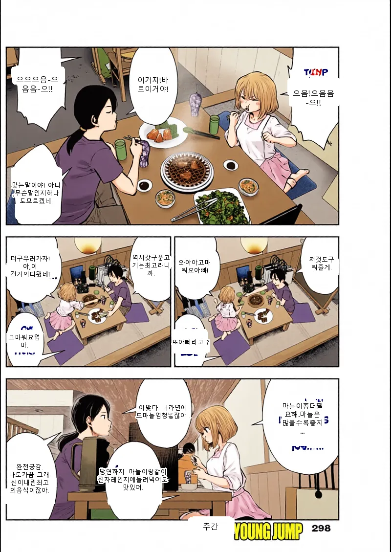 หน้า 16