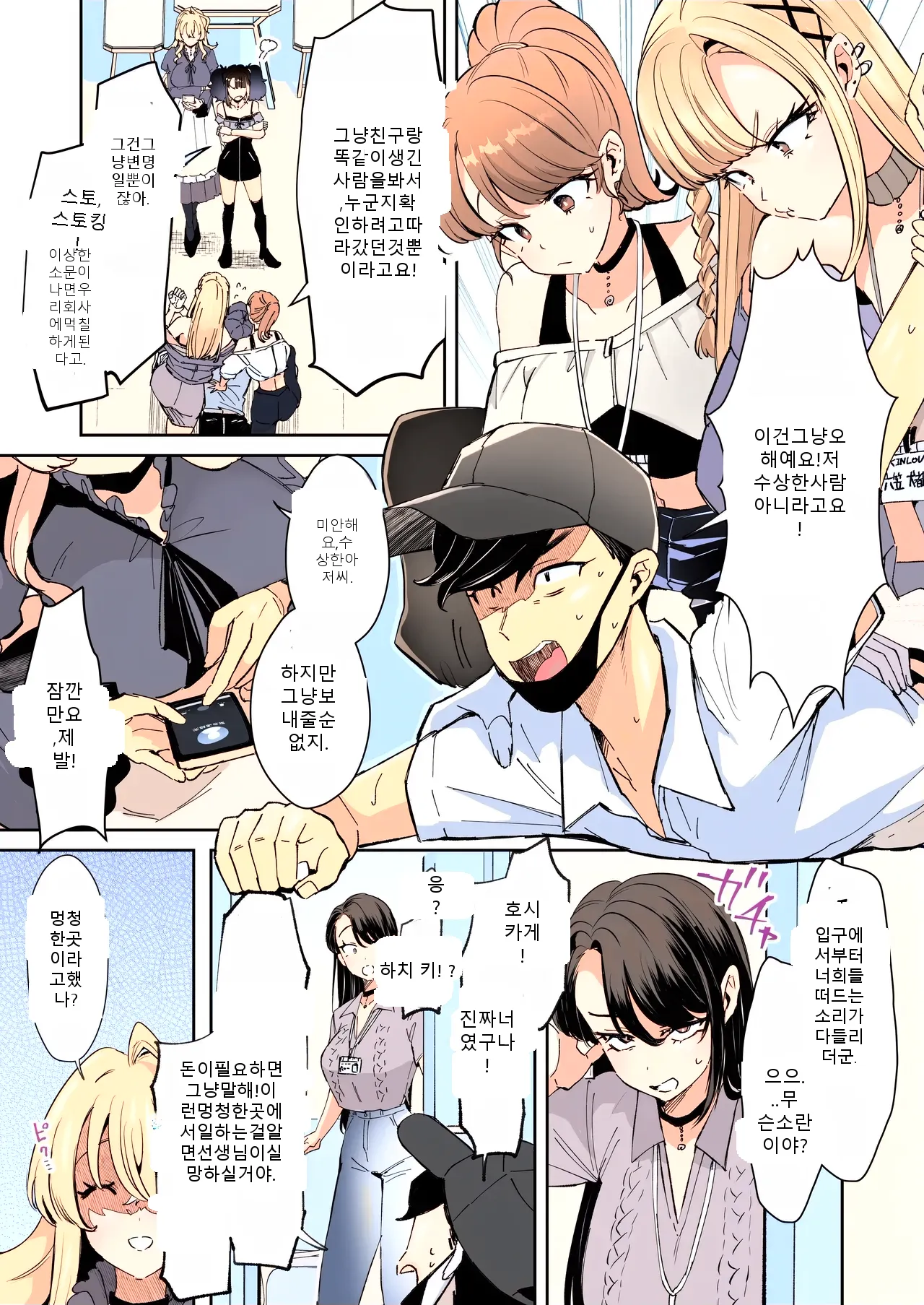 [Kamiya Zuzu] Rental? Kanojo #8 | Rental? Girlfriend #8