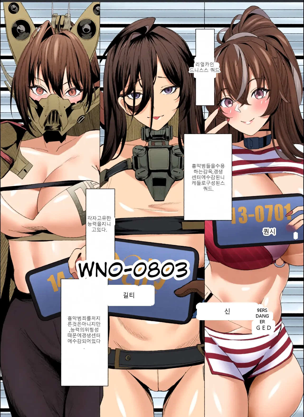 [Merenge Tenmondai (Kugurofu)] Guilty Oppai Kousei Kiroku (Goddess of Victory: Nikke)