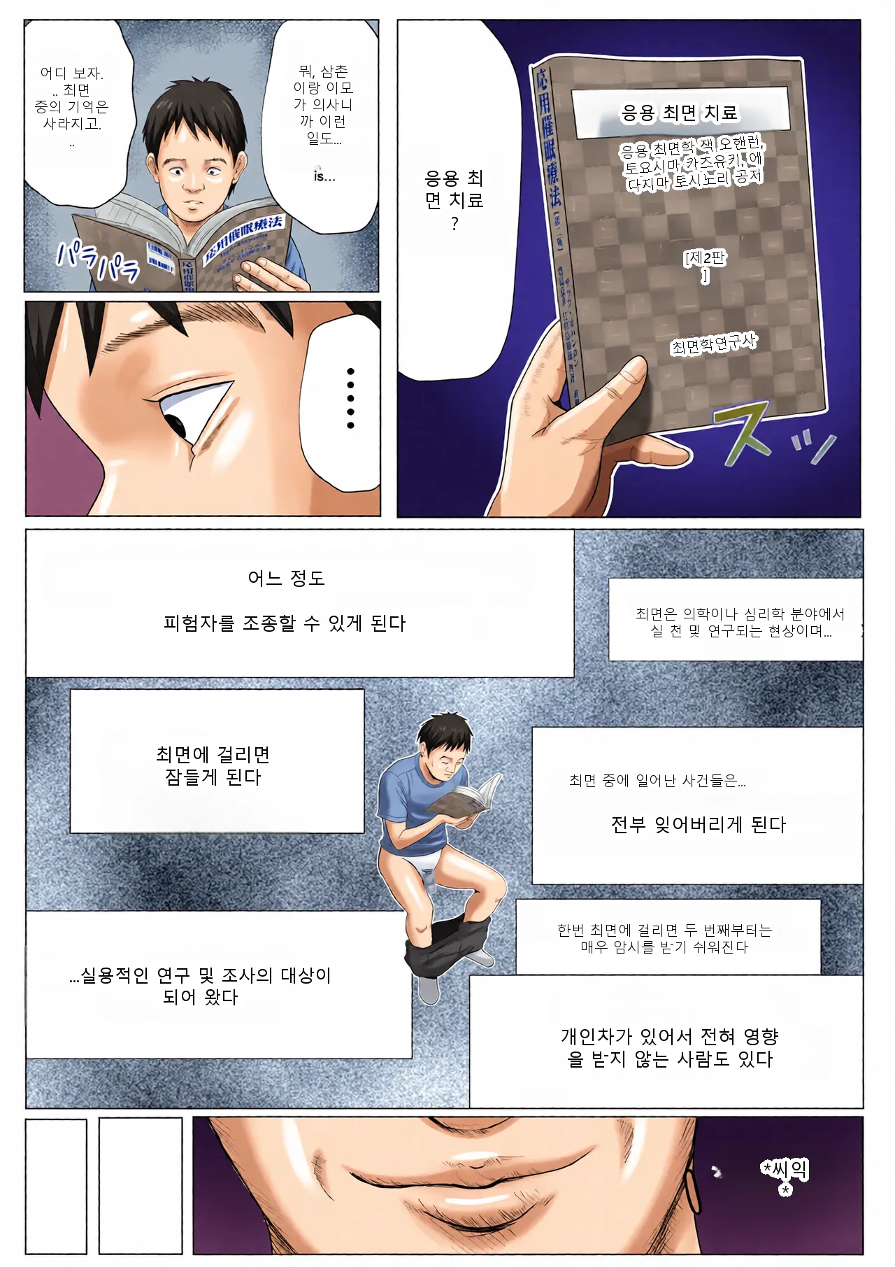 หน้า 7