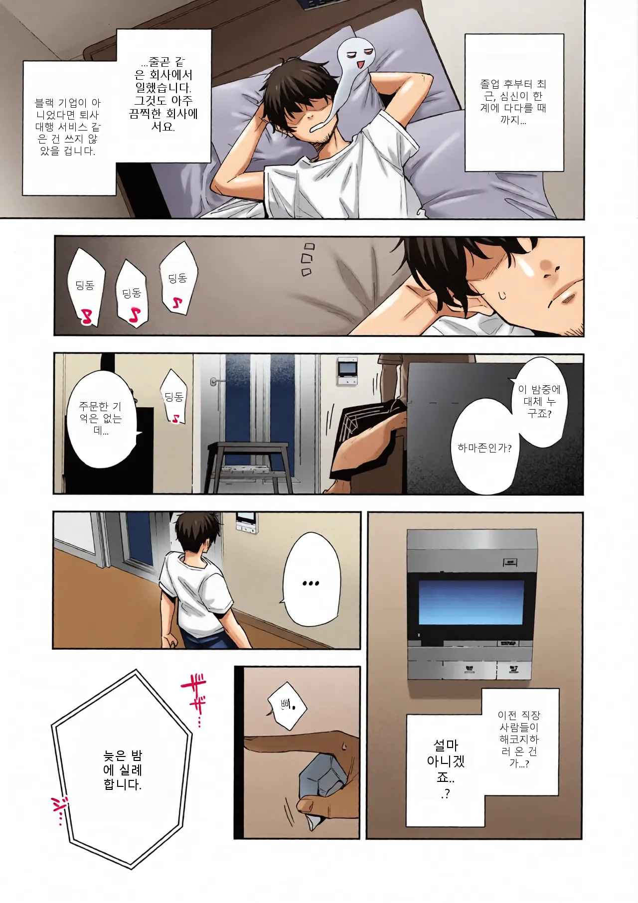 หน้า 2
