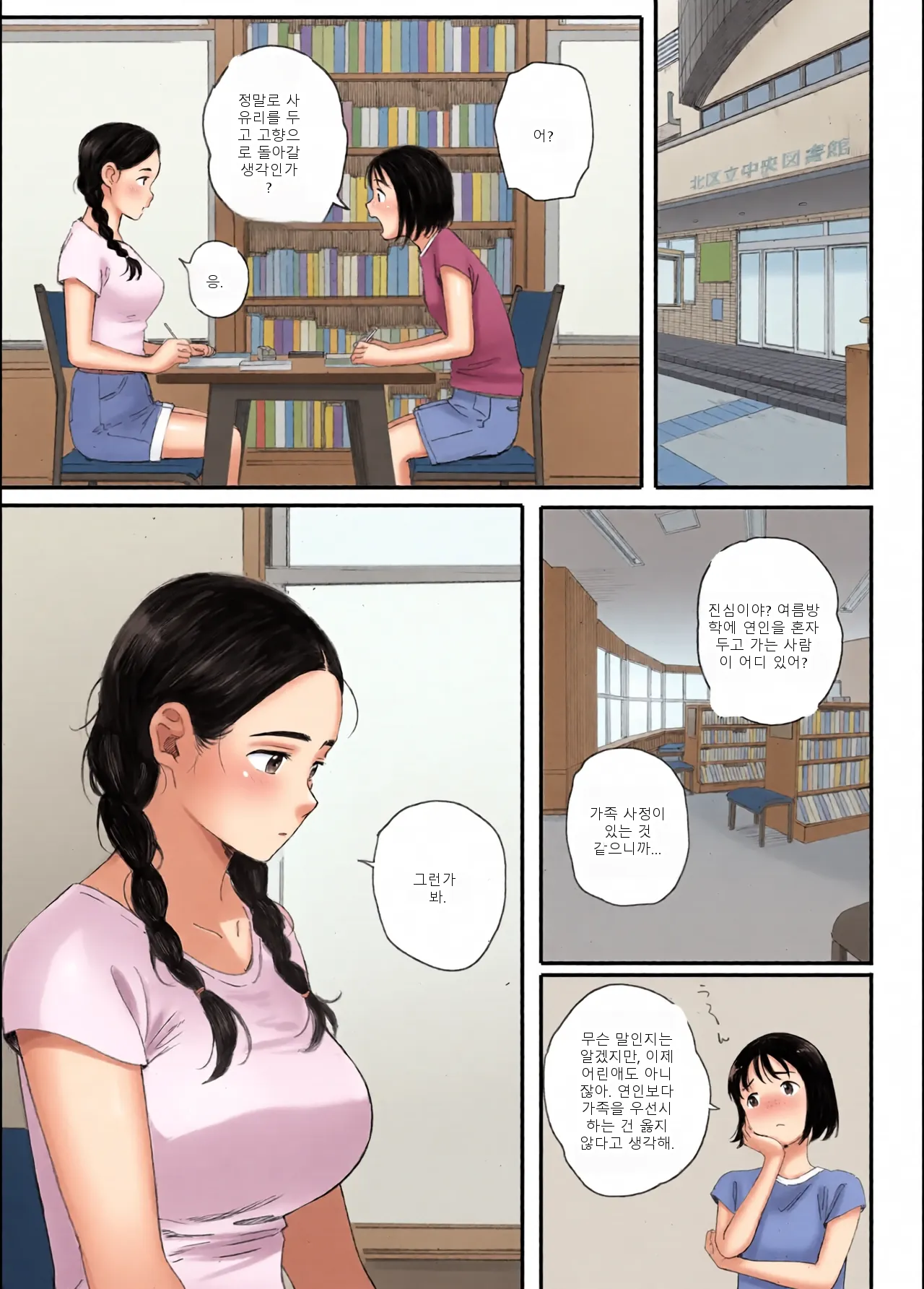 หน้า 79